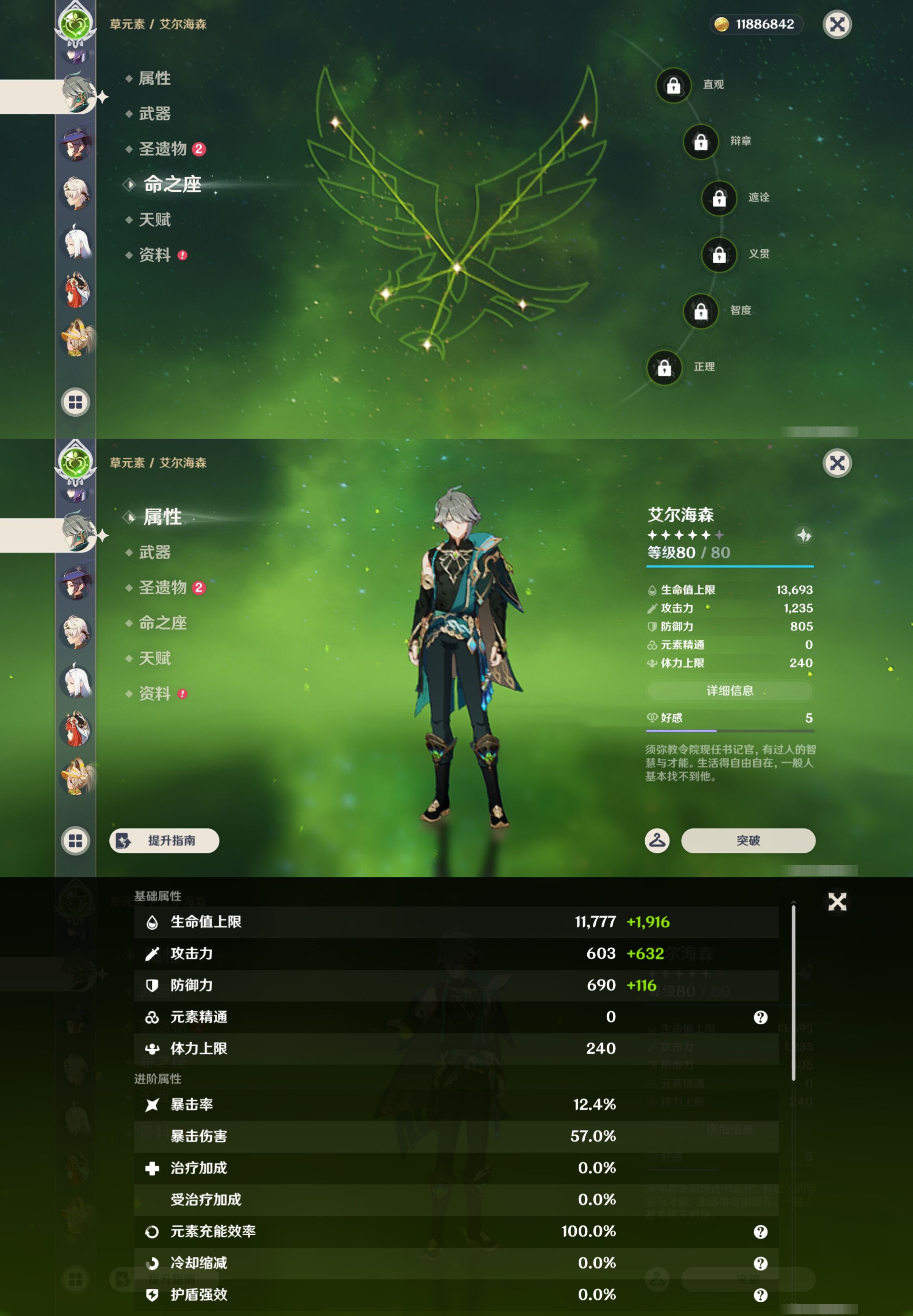 YSMK44446原神账号详情图17 YSMK44446原神账号详情图17