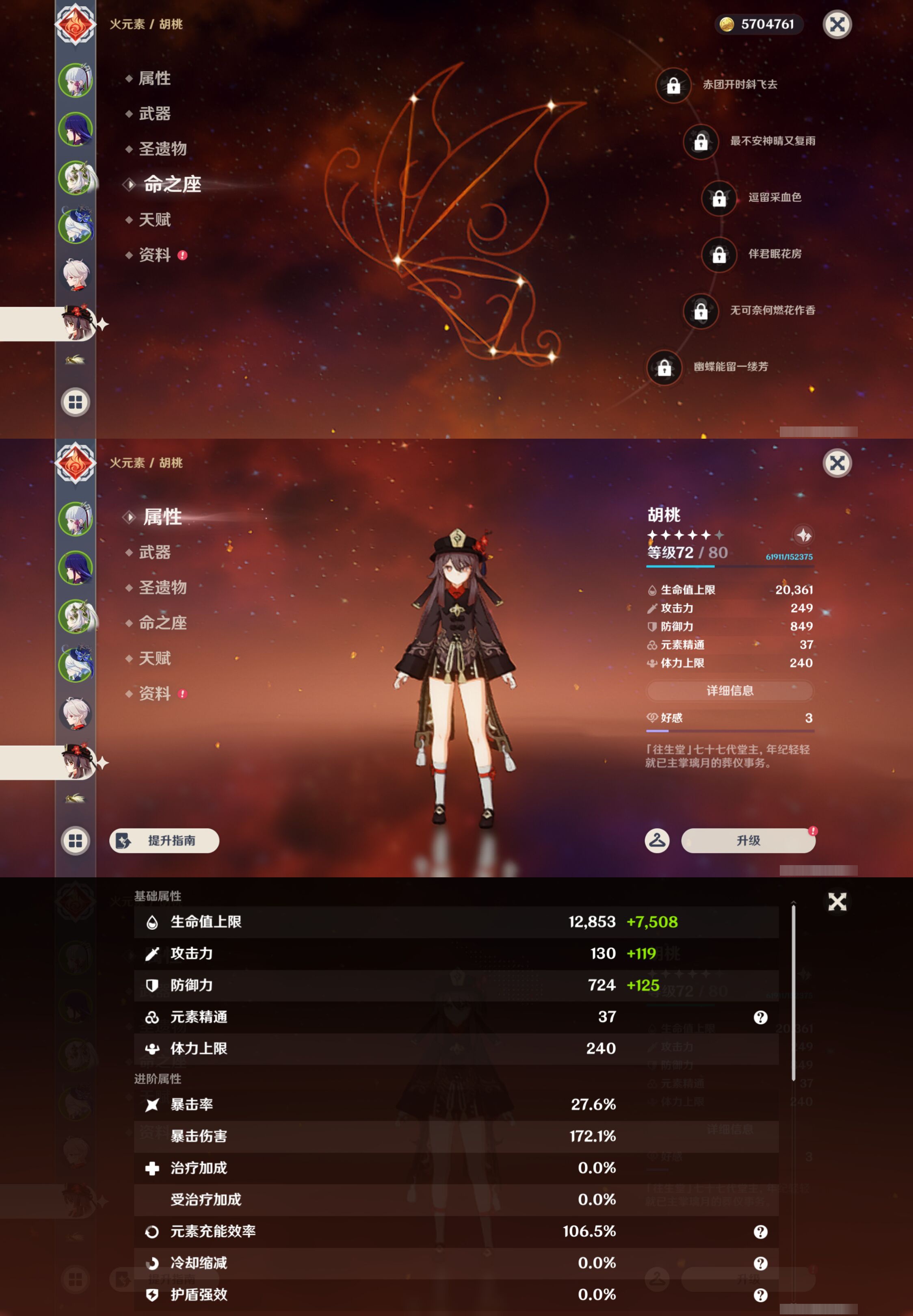 YSMK44530原神账号详情图13