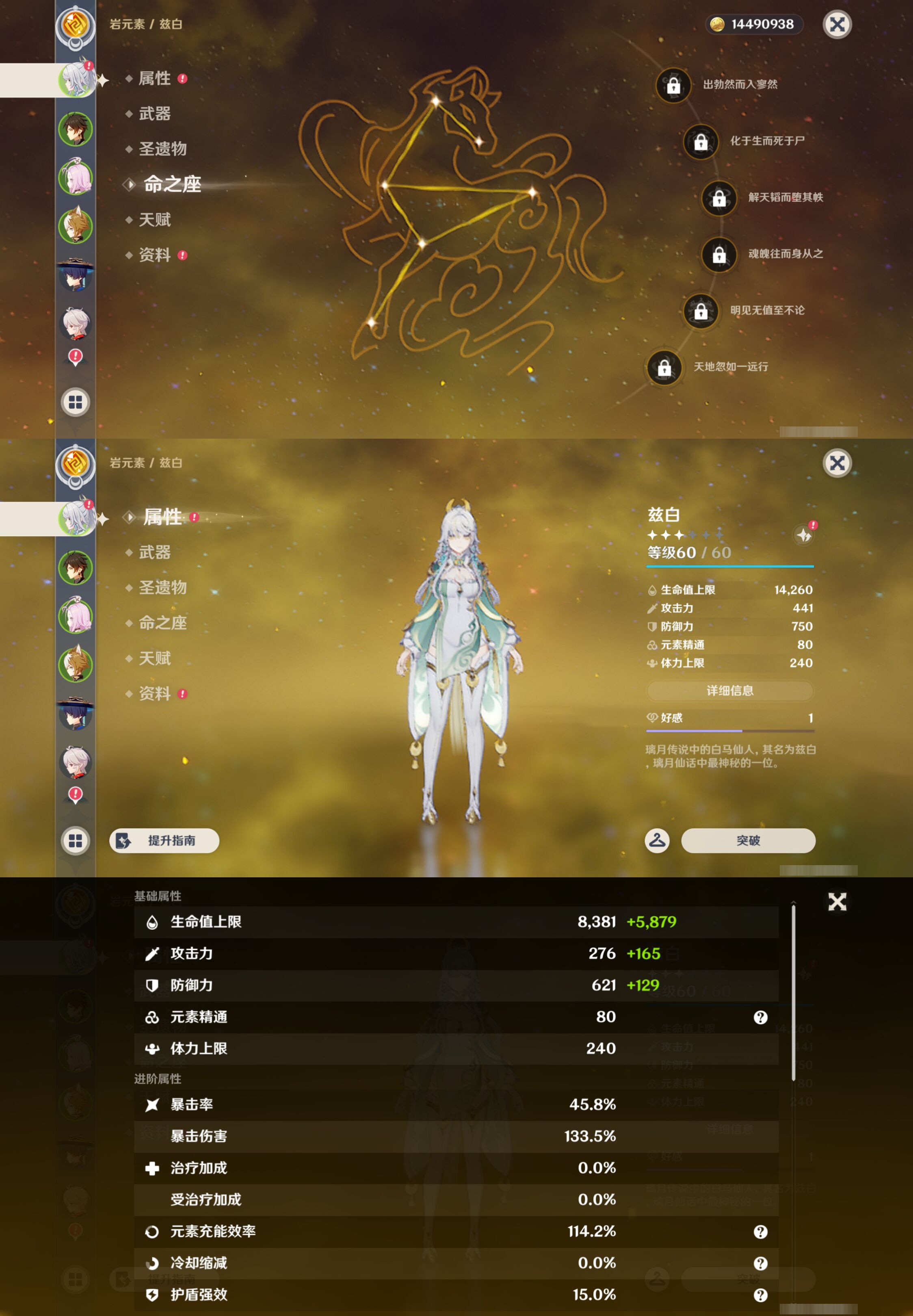 YSMK44399原神账号详情图8 YSMK44399原神账号详情图8