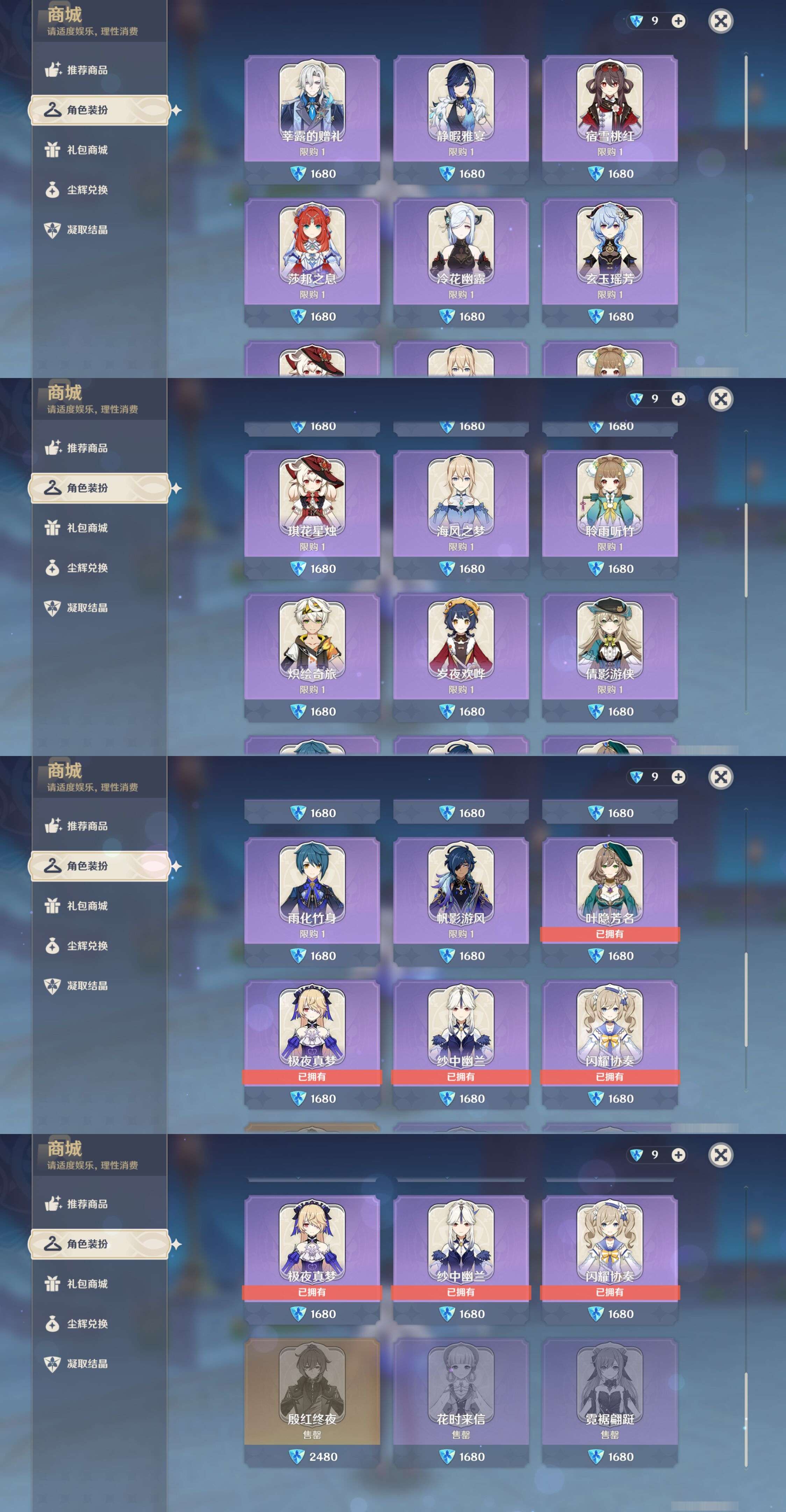 YSMK44415原神账号详情图37