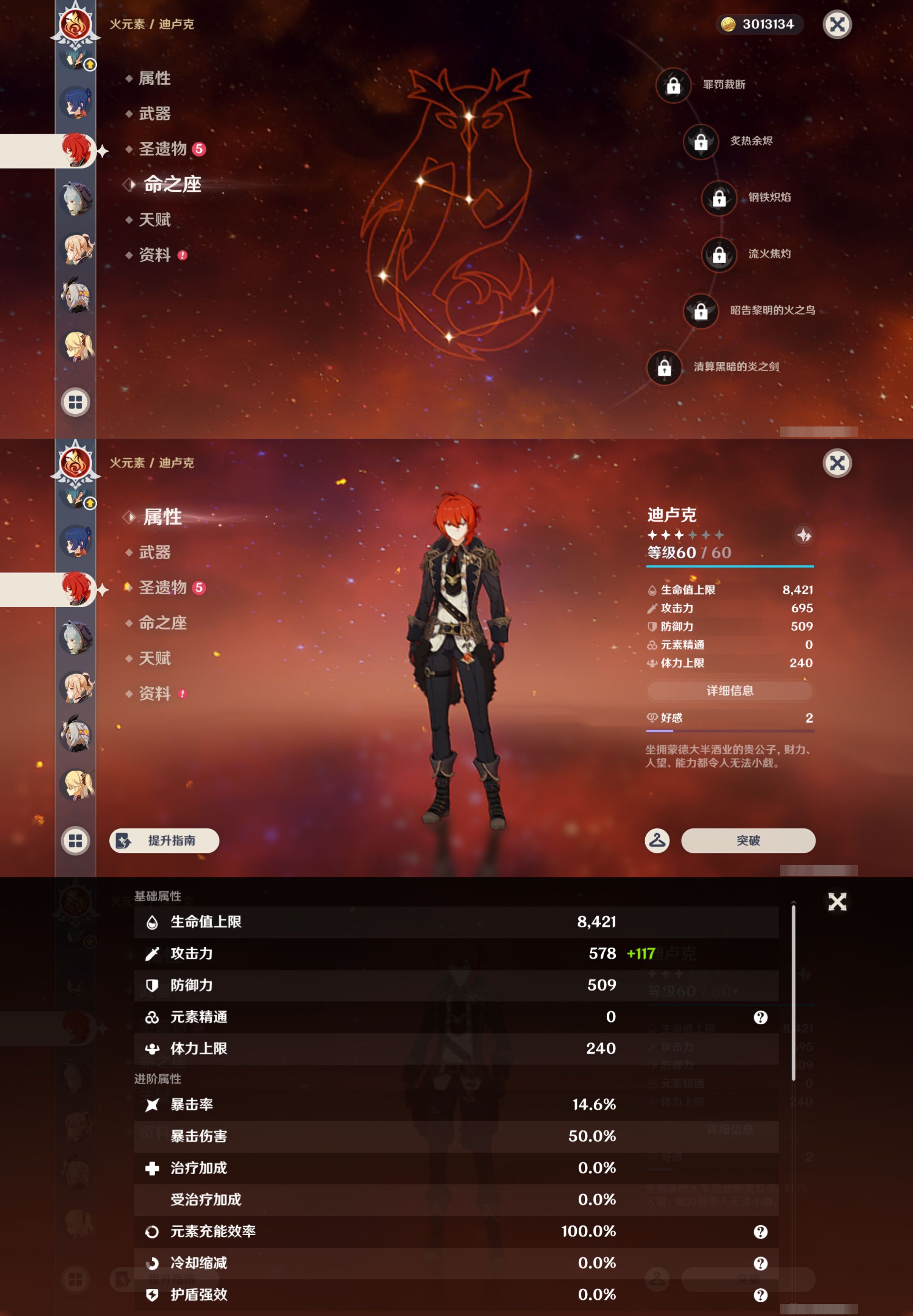 YSMK44545原神账号详情图20