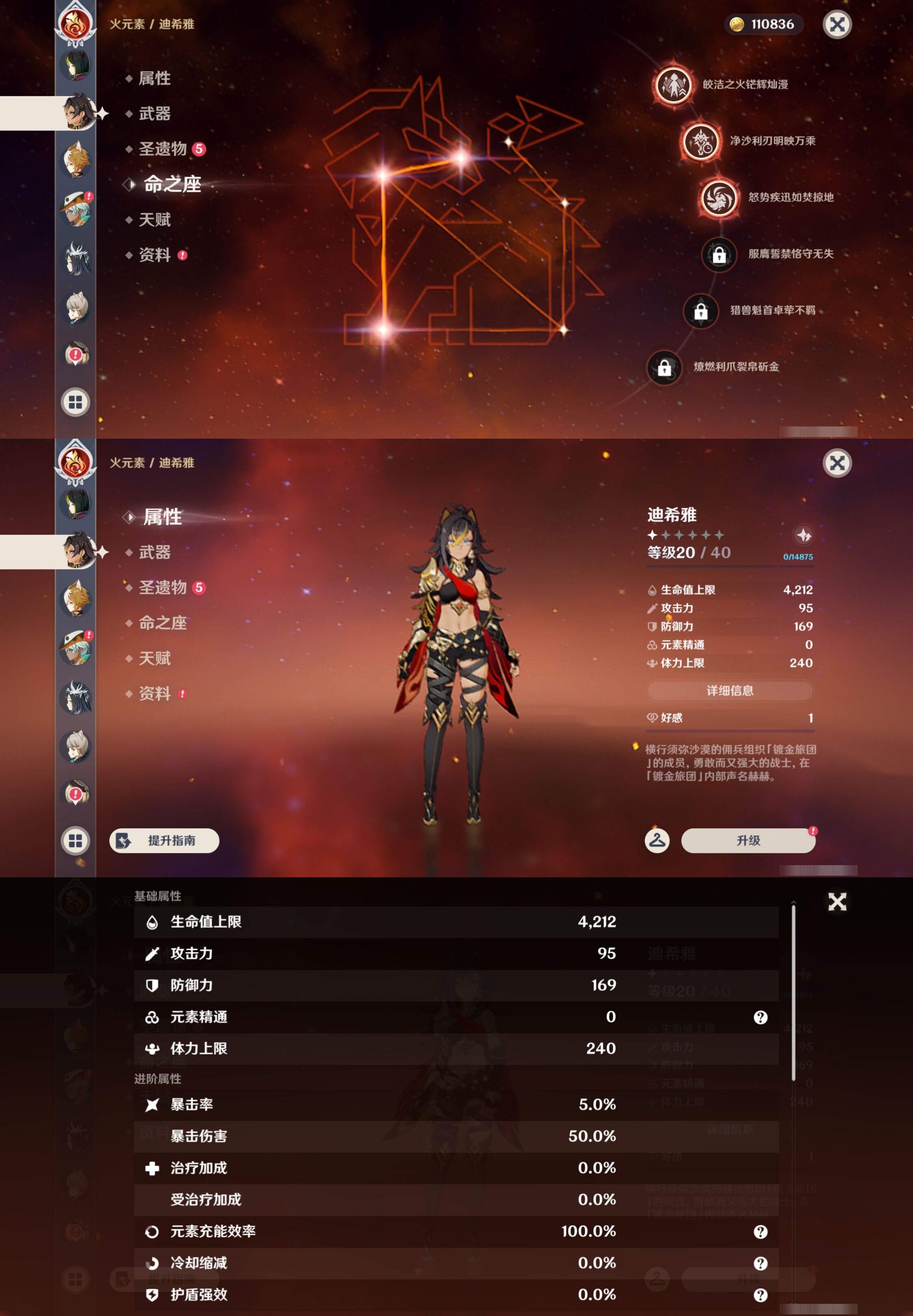 YSMK44548原神账号详情图42 YSMK44548原神账号详情图42