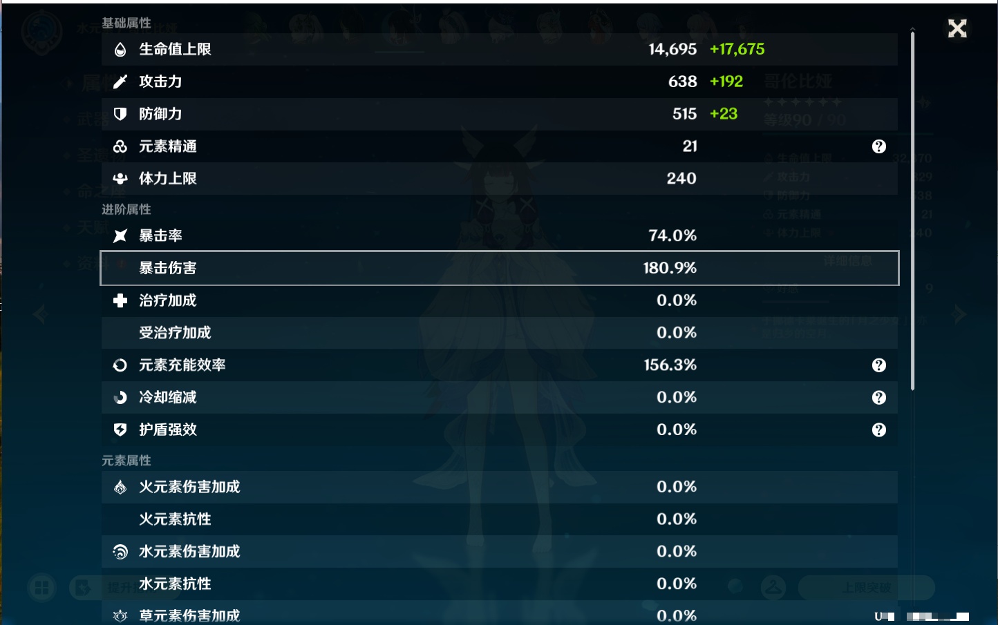 YSMK44432原神账号详情图10 YSMK44432原神账号详情图10