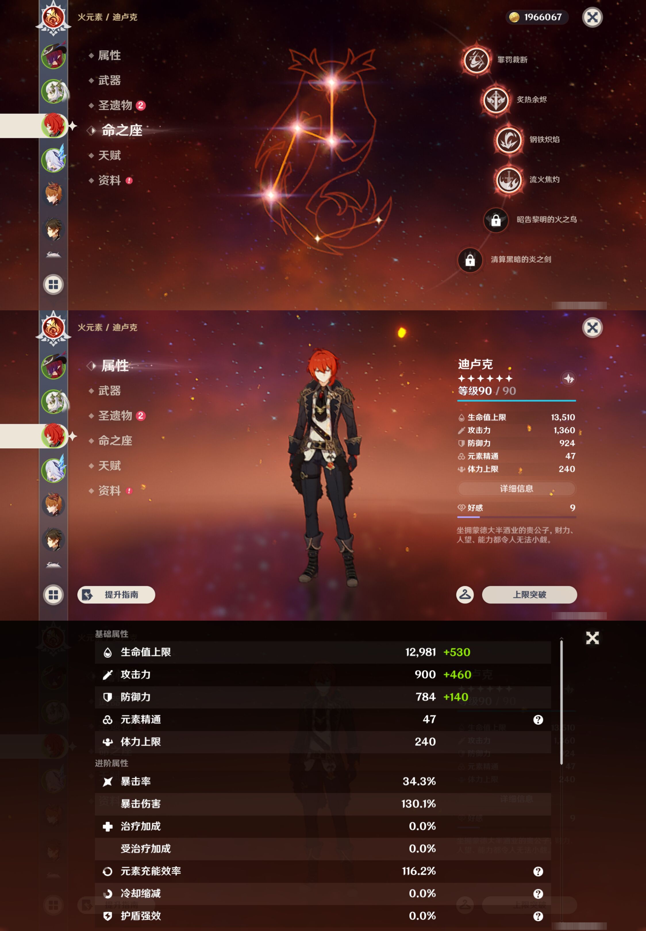 YSMK44529原神账号详情图10