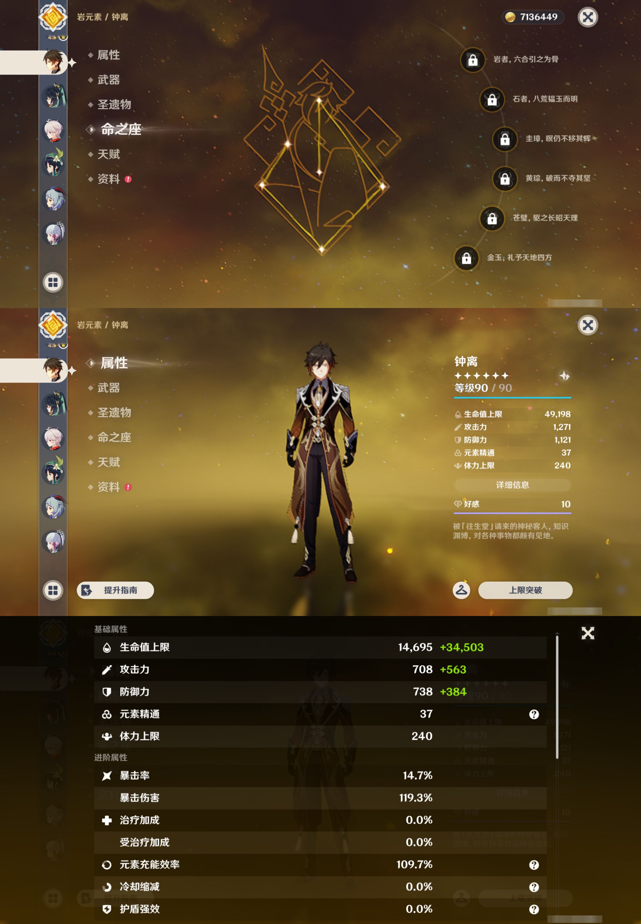 YSMK44449原神账号详情图14