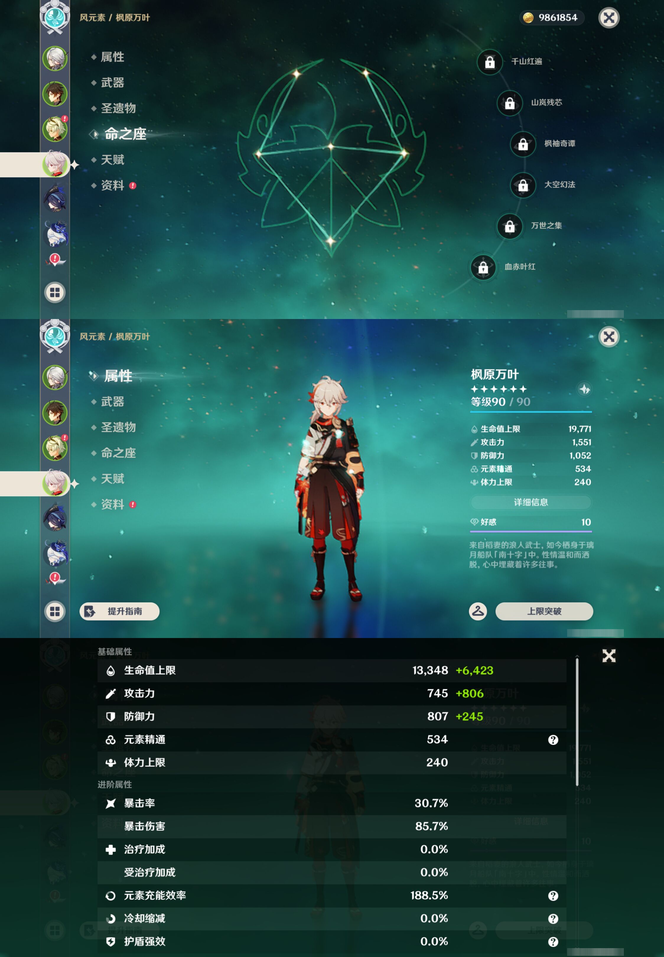 YSMK44565原神账号详情图10