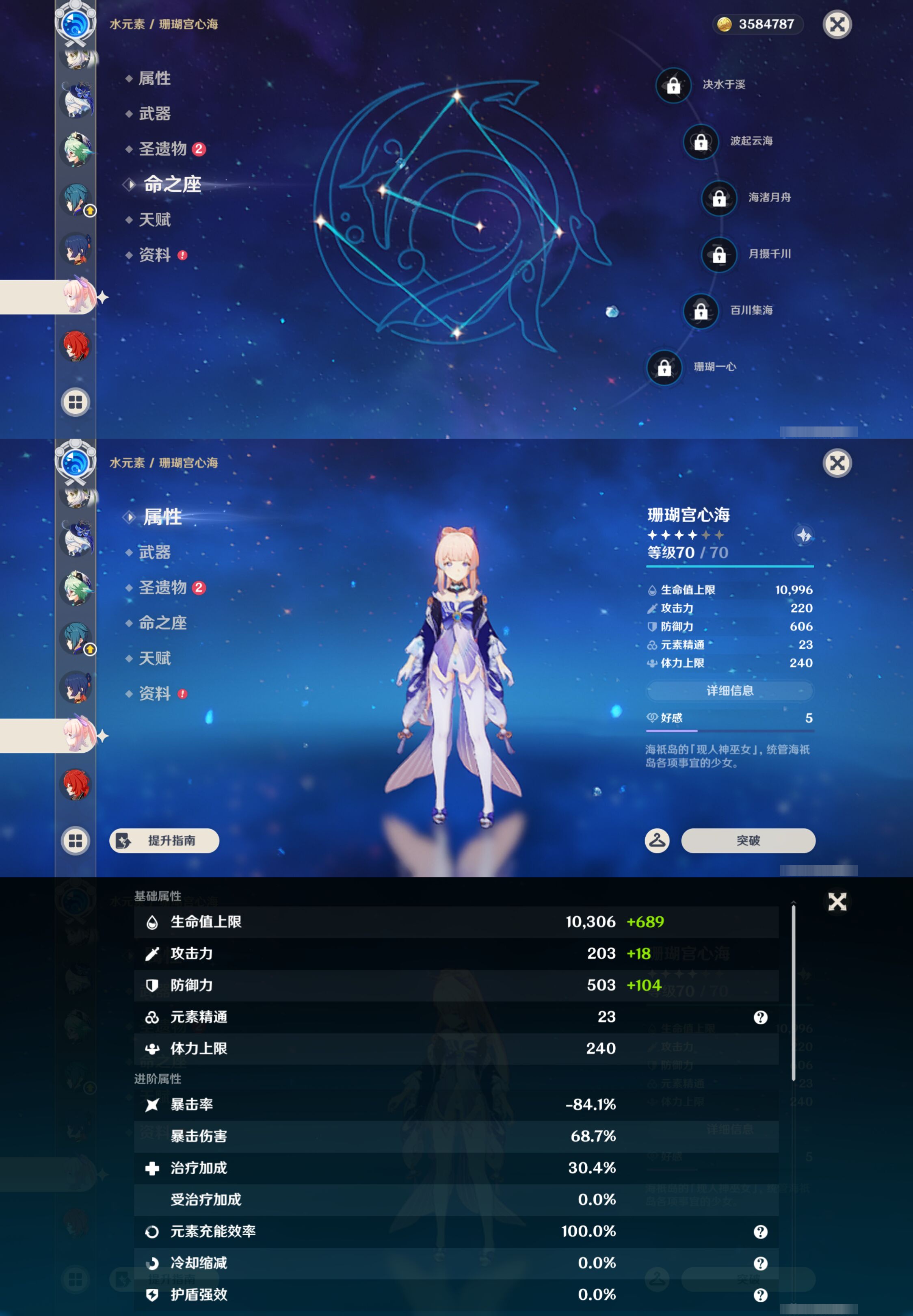 YSMK44534原神账号详情图23