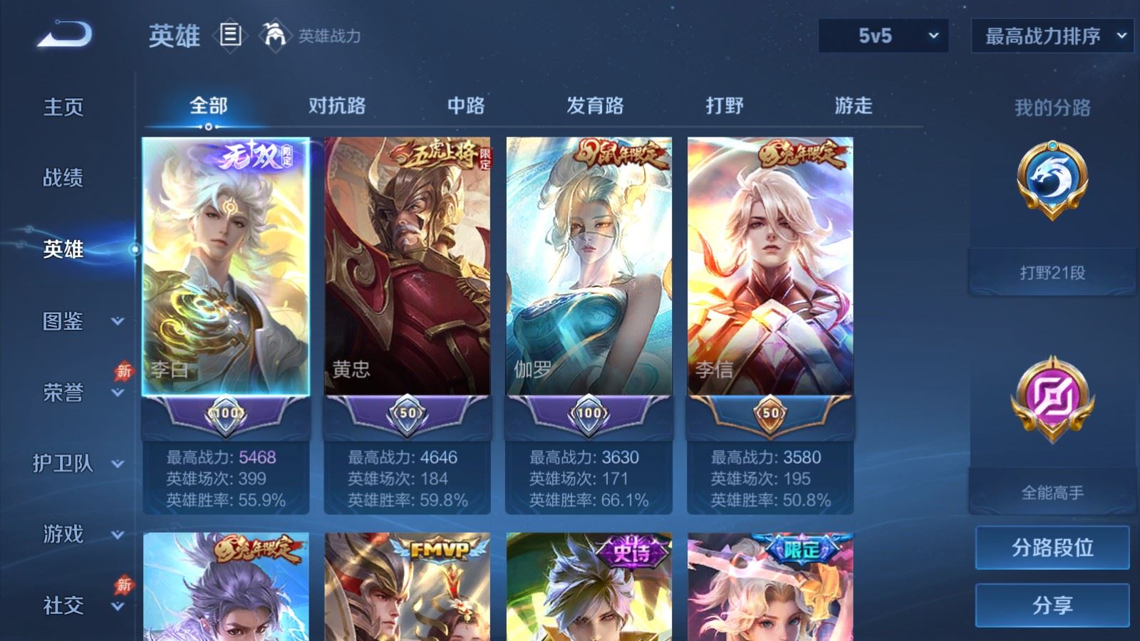 WZCMW4324904王者荣耀账号详情图2