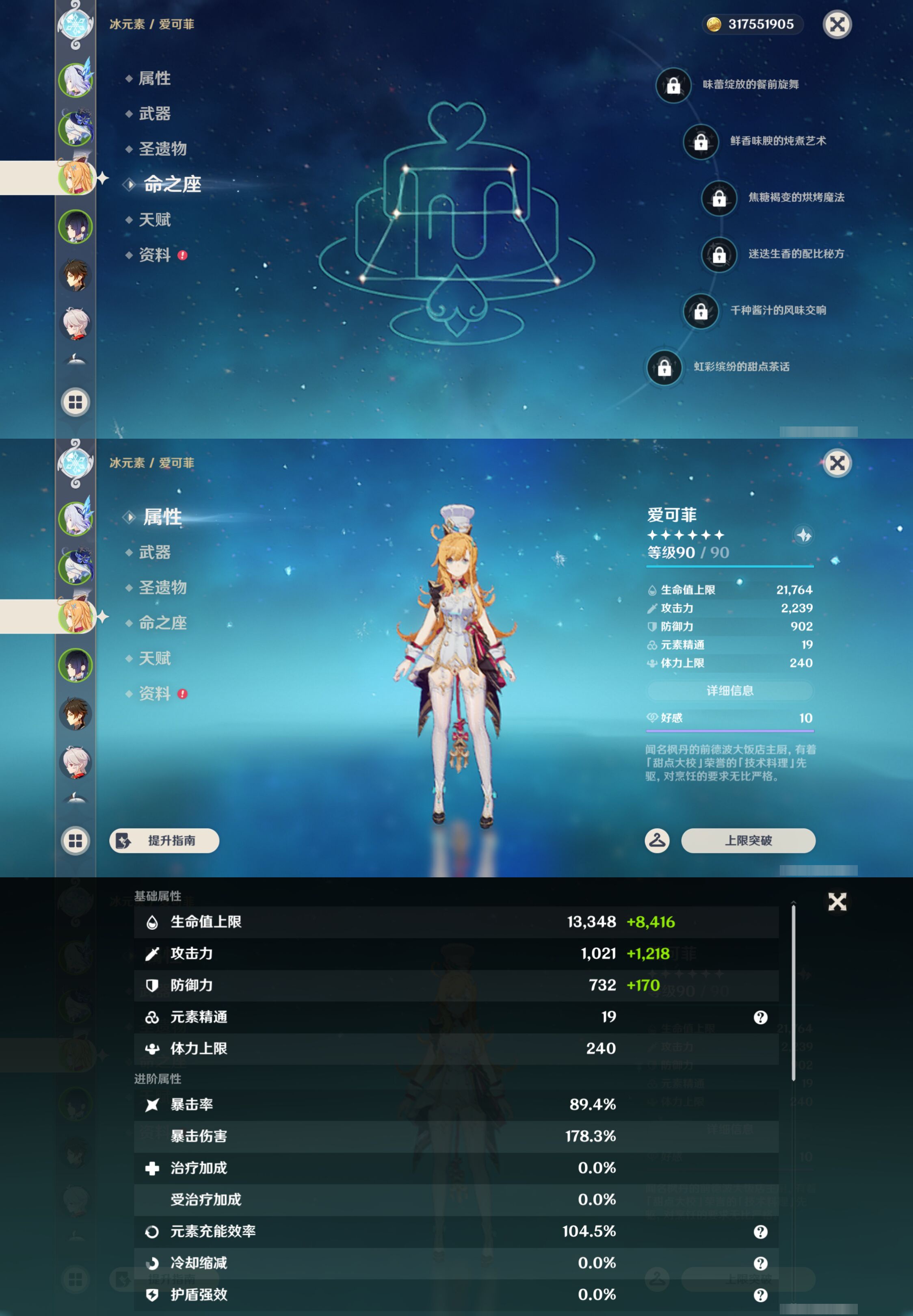 YSMK44448原神账号详情图10