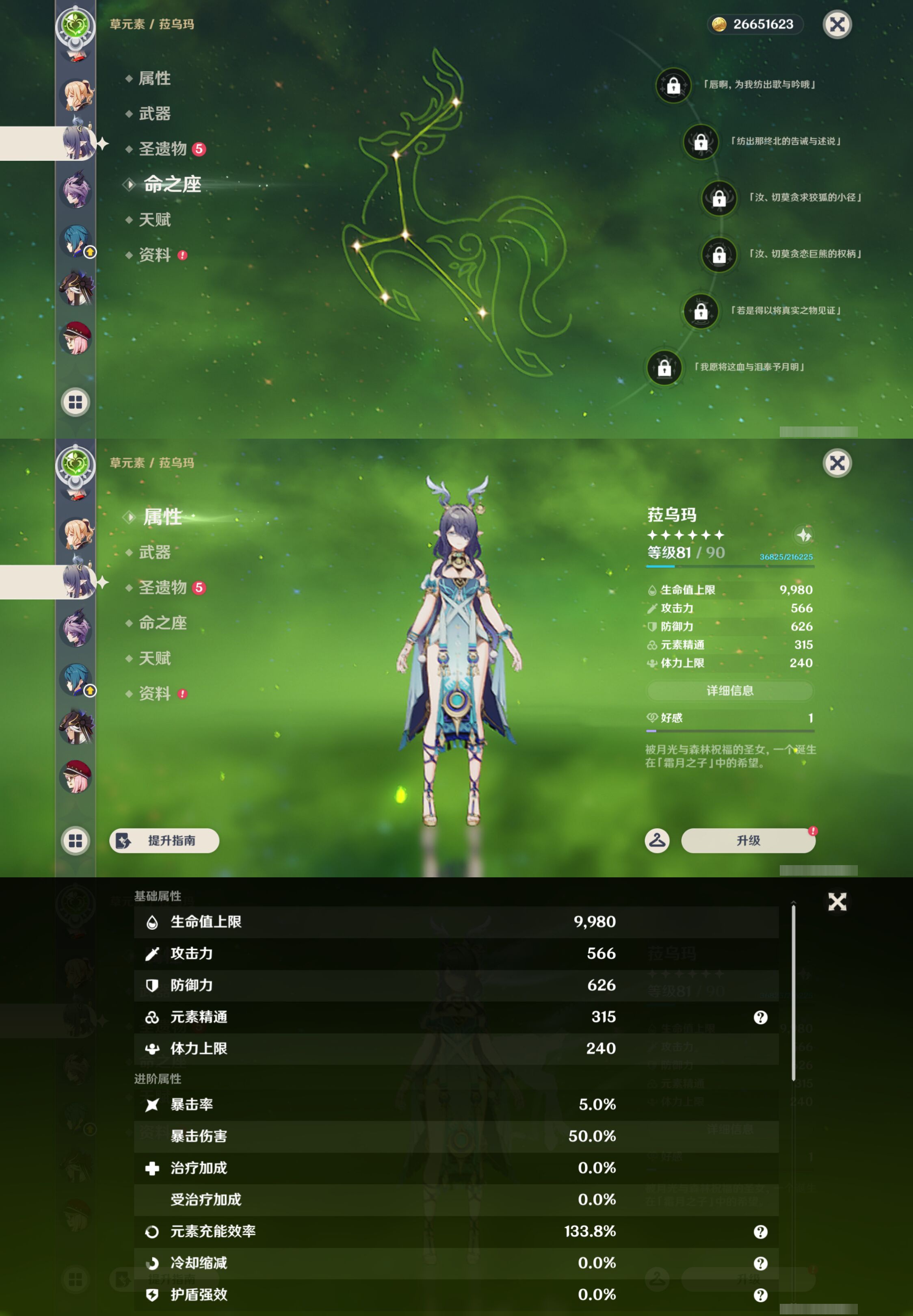 YSMK44532原神账号详情图24