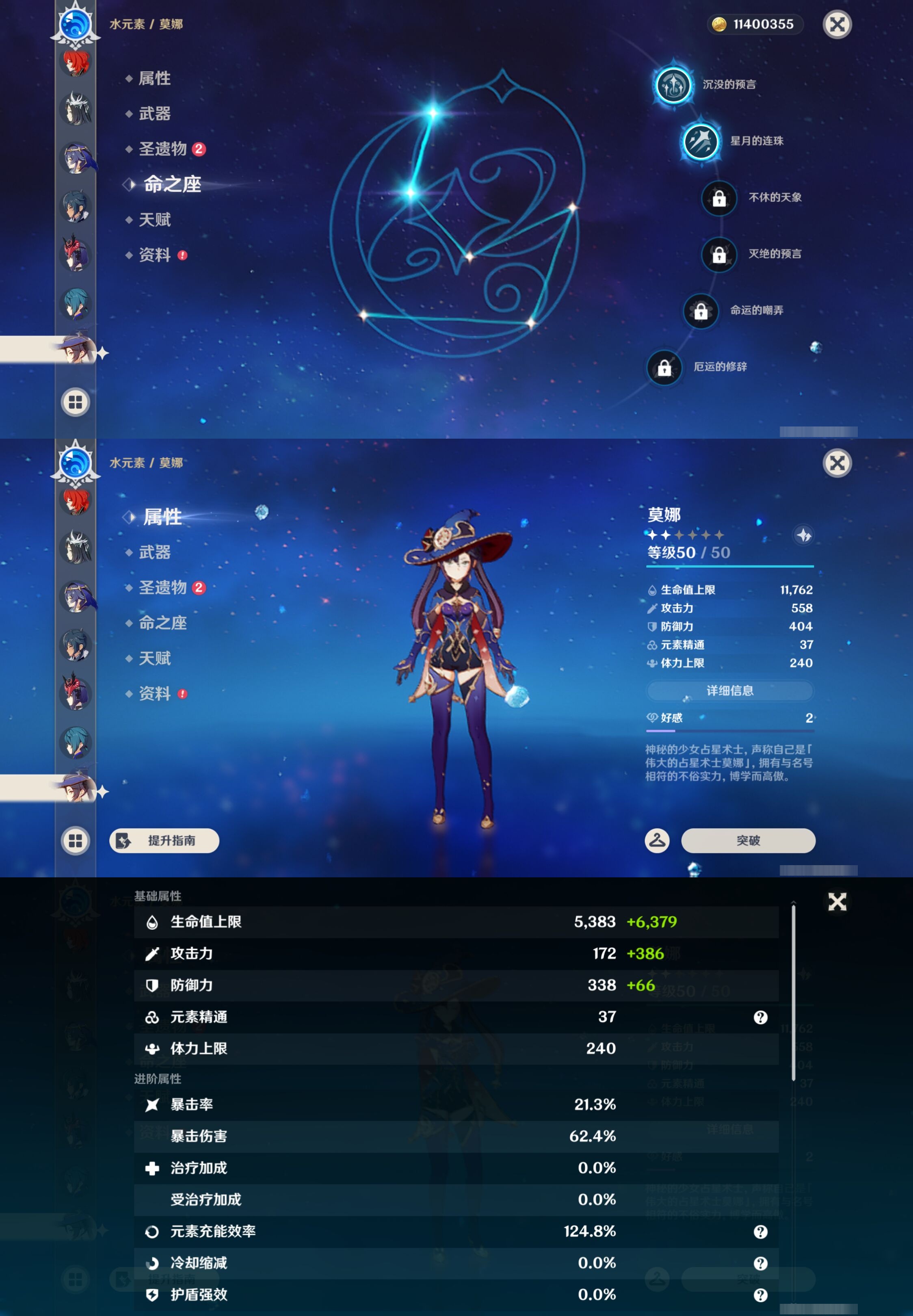 YSMK44418原神账号详情图33