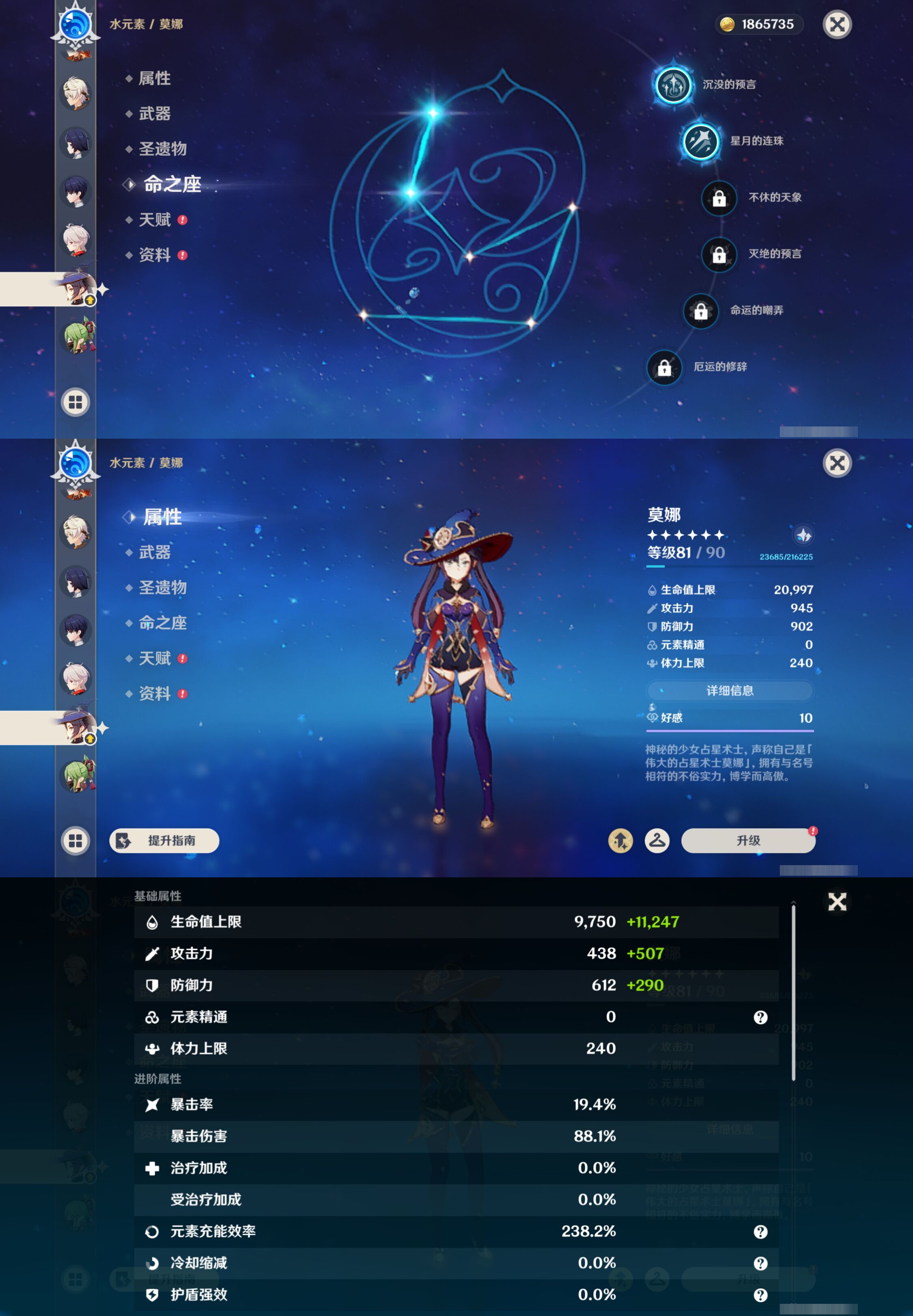YSMK44492原神账号详情图20