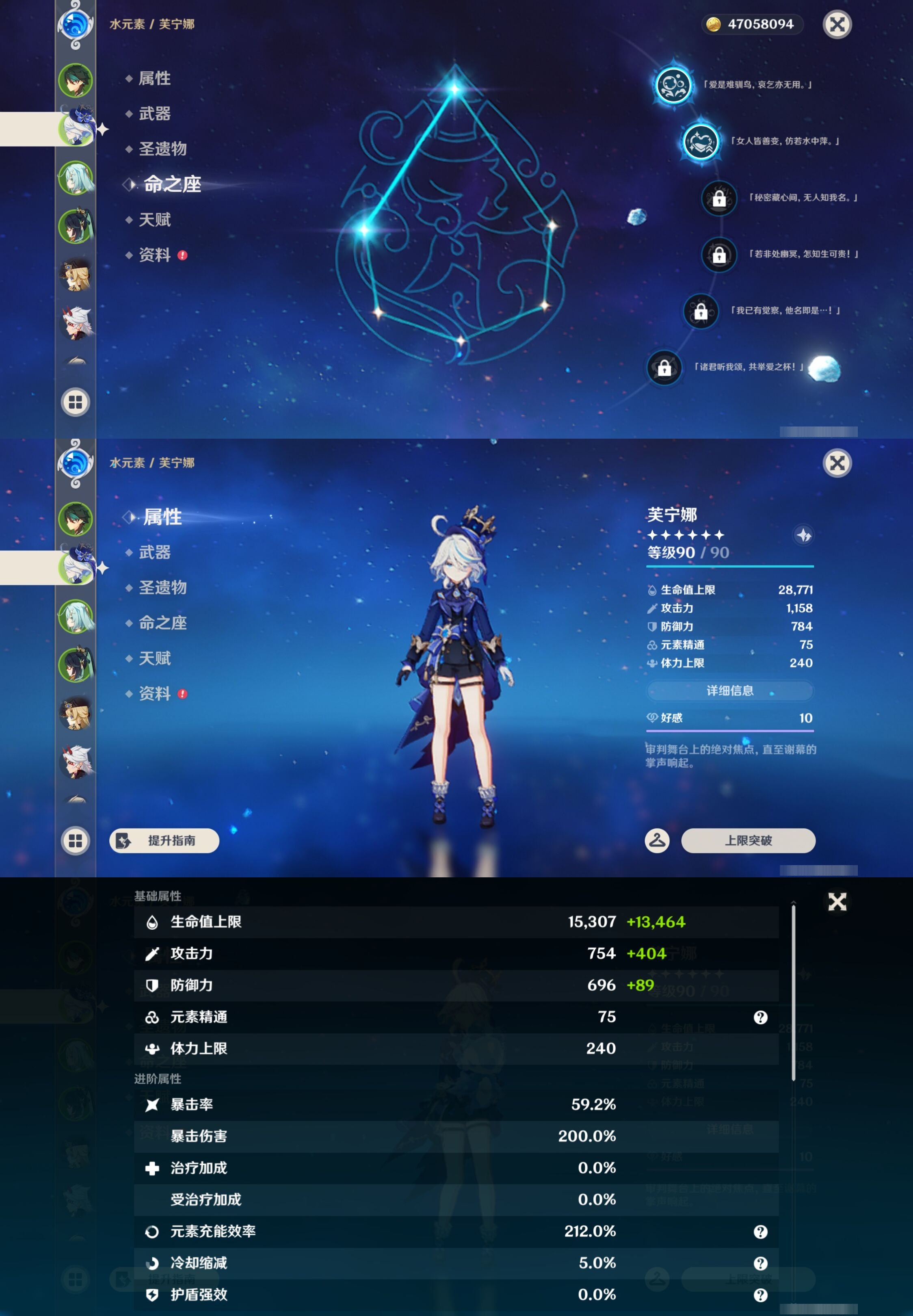 YSMK44454原神账号详情图9