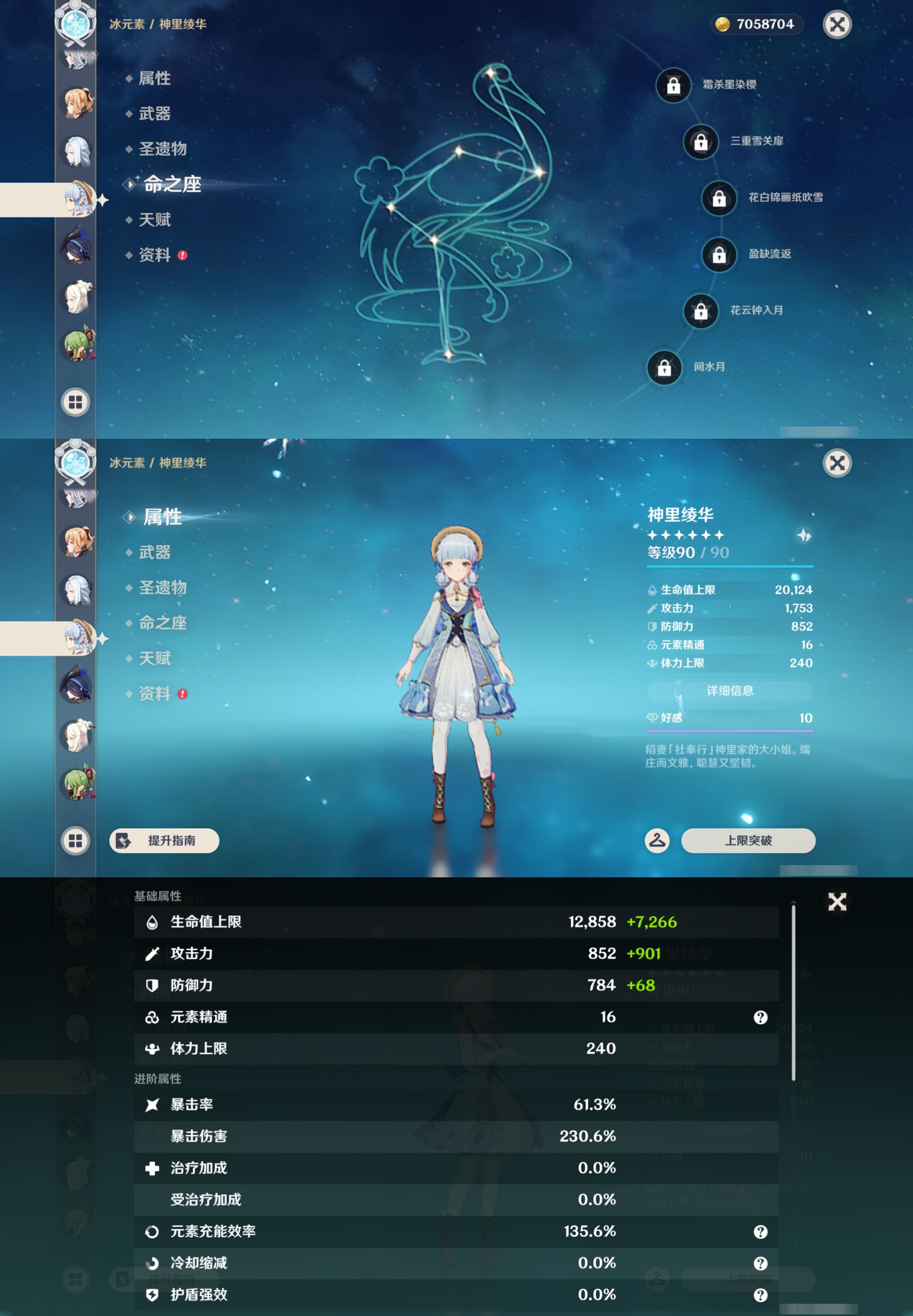YSMK44510原神账号详情图28 YSMK44510原神账号详情图28