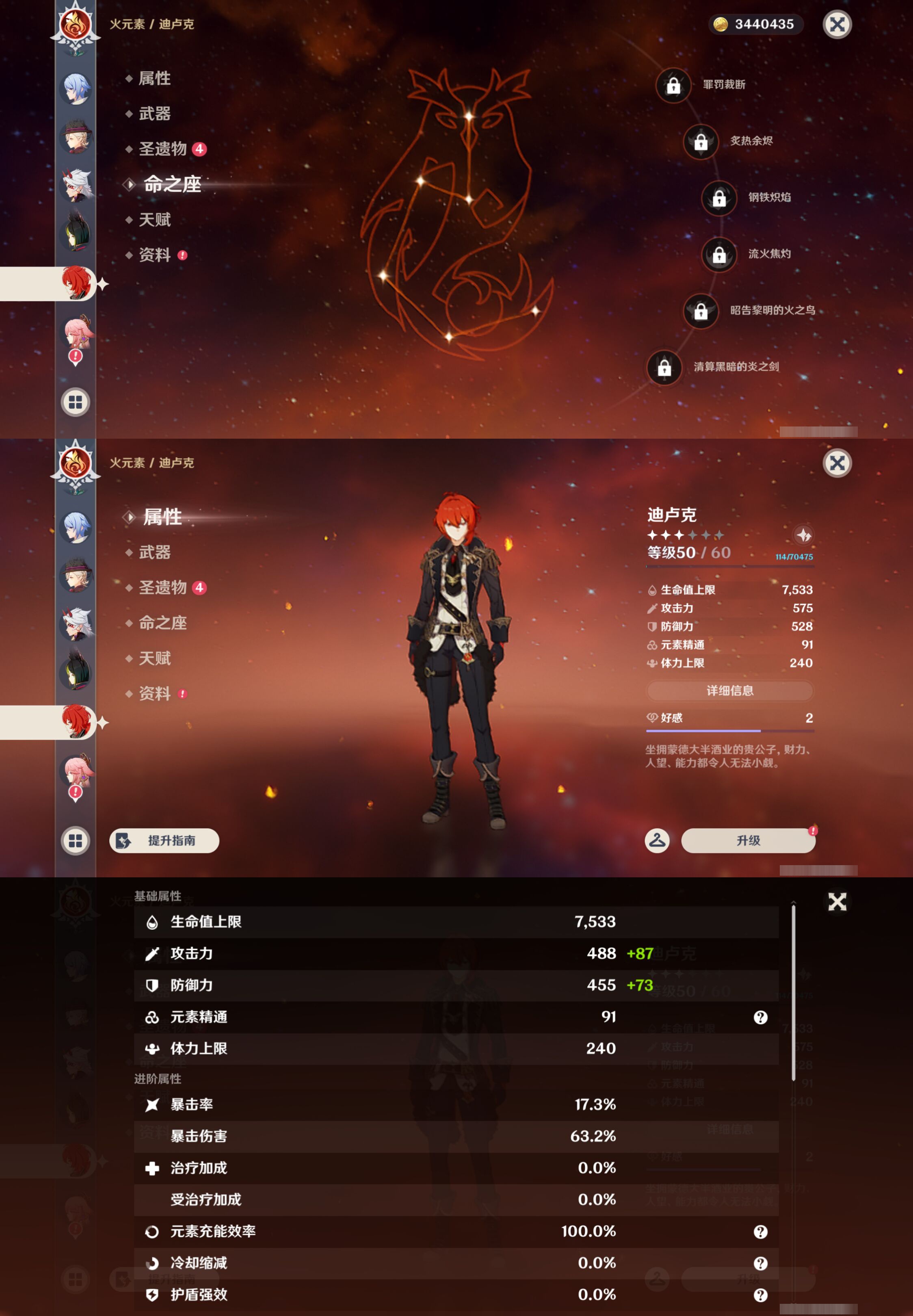 YSMK44421原神账号详情图18 YSMK44421原神账号详情图18