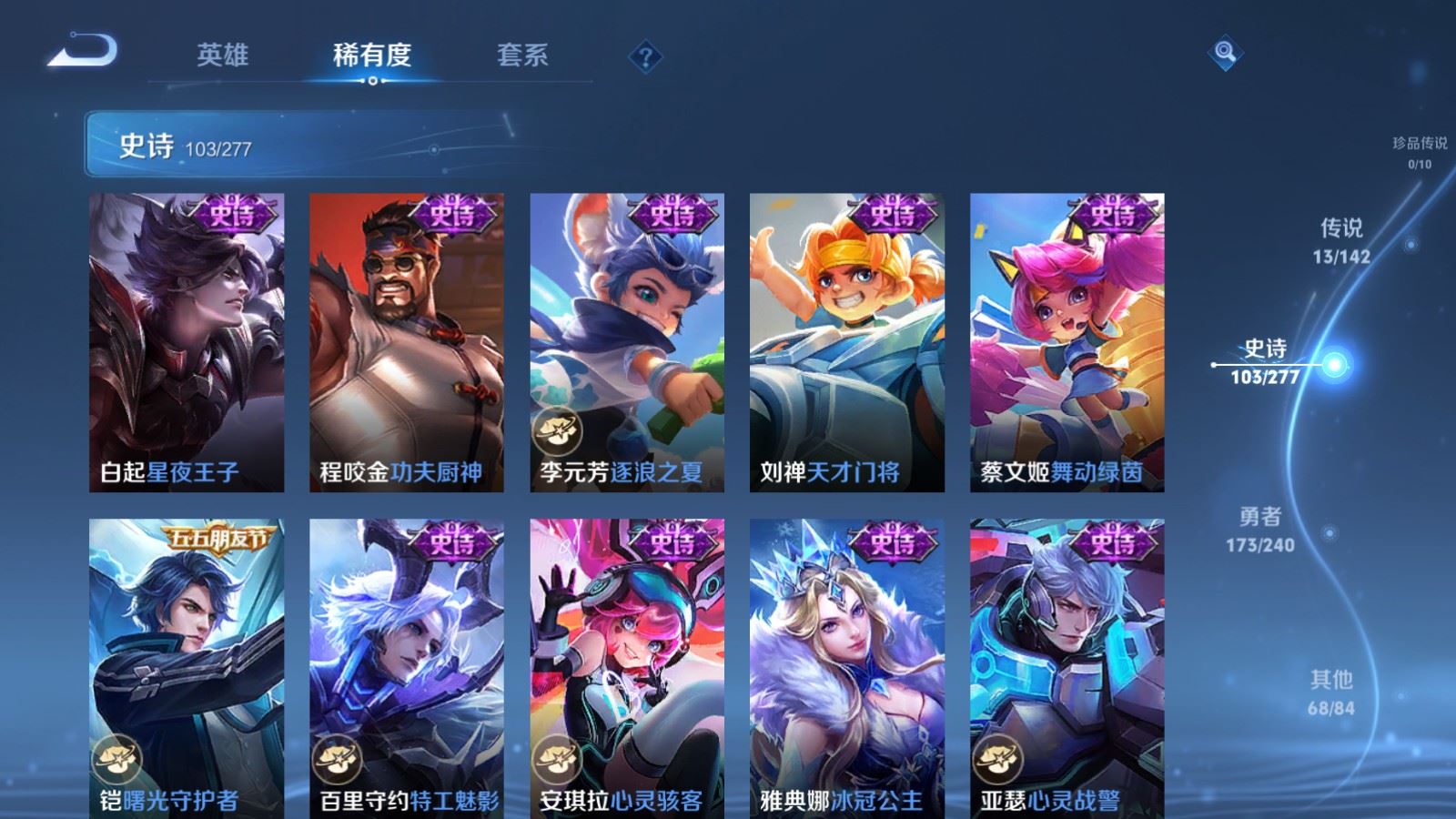 WZCMW4324871王者荣耀账号详情图14
