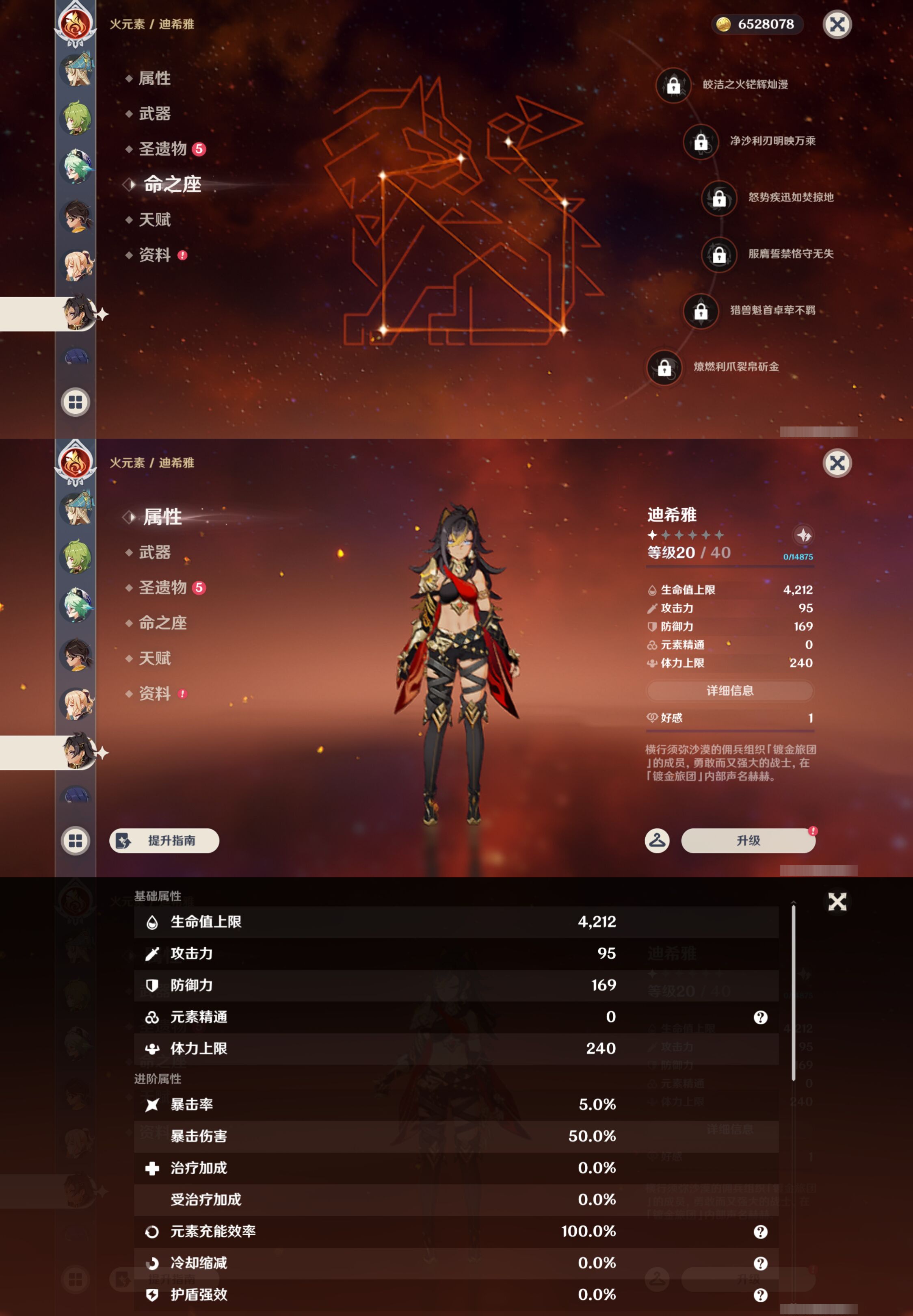 YSMK44406原神账号详情图25