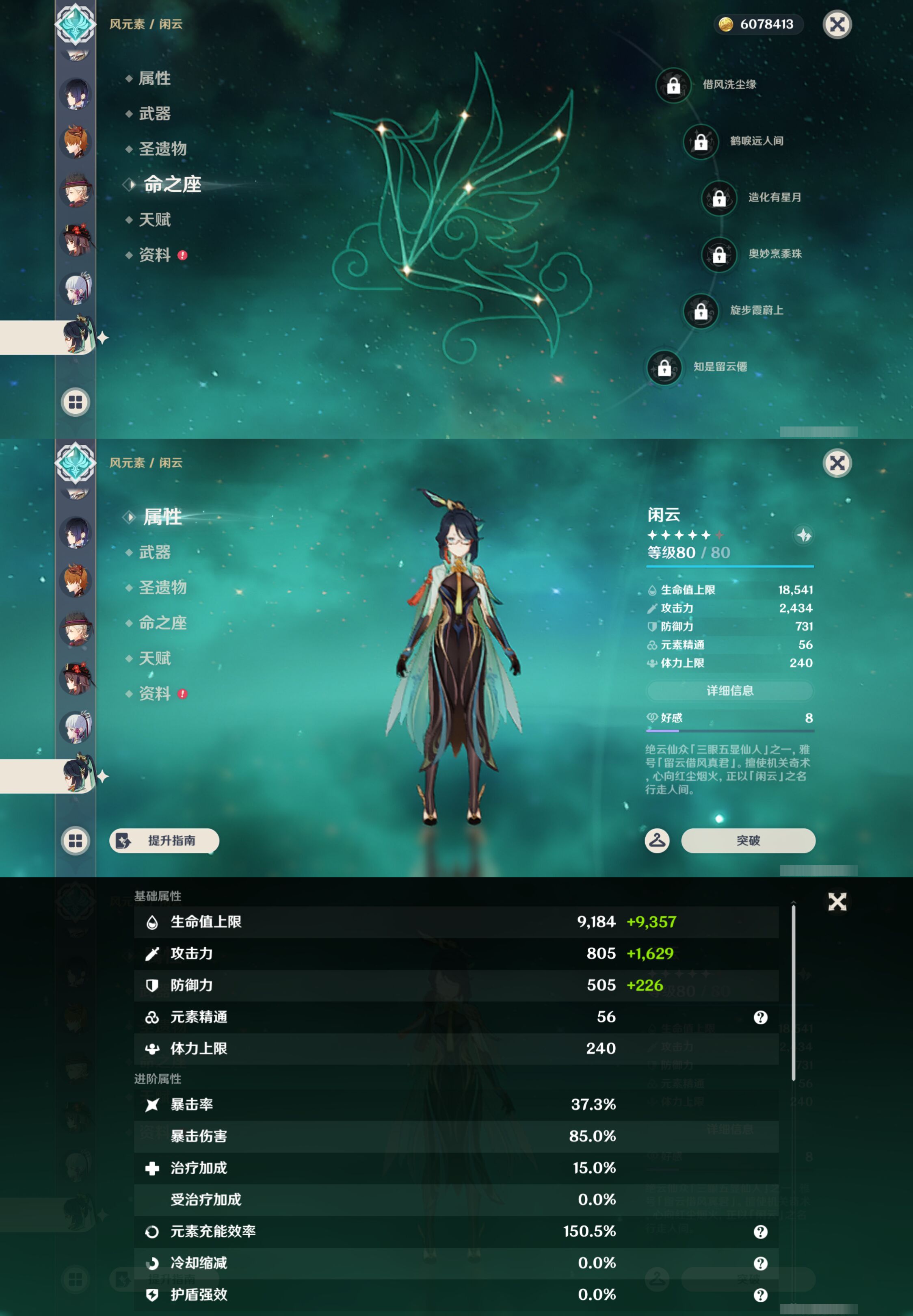 YSMK44559原神账号详情图24
