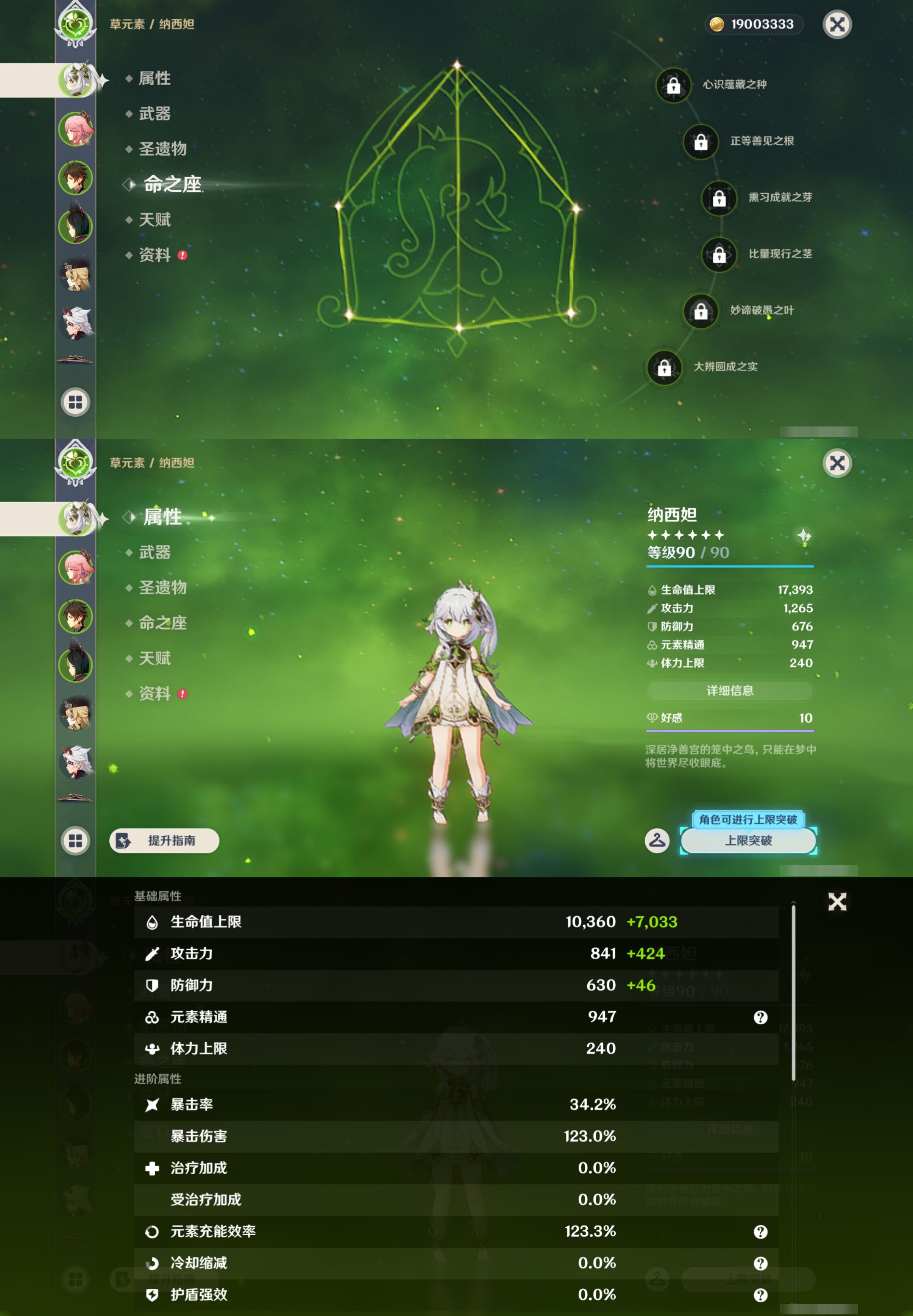 YSMK44429原神账号详情图8