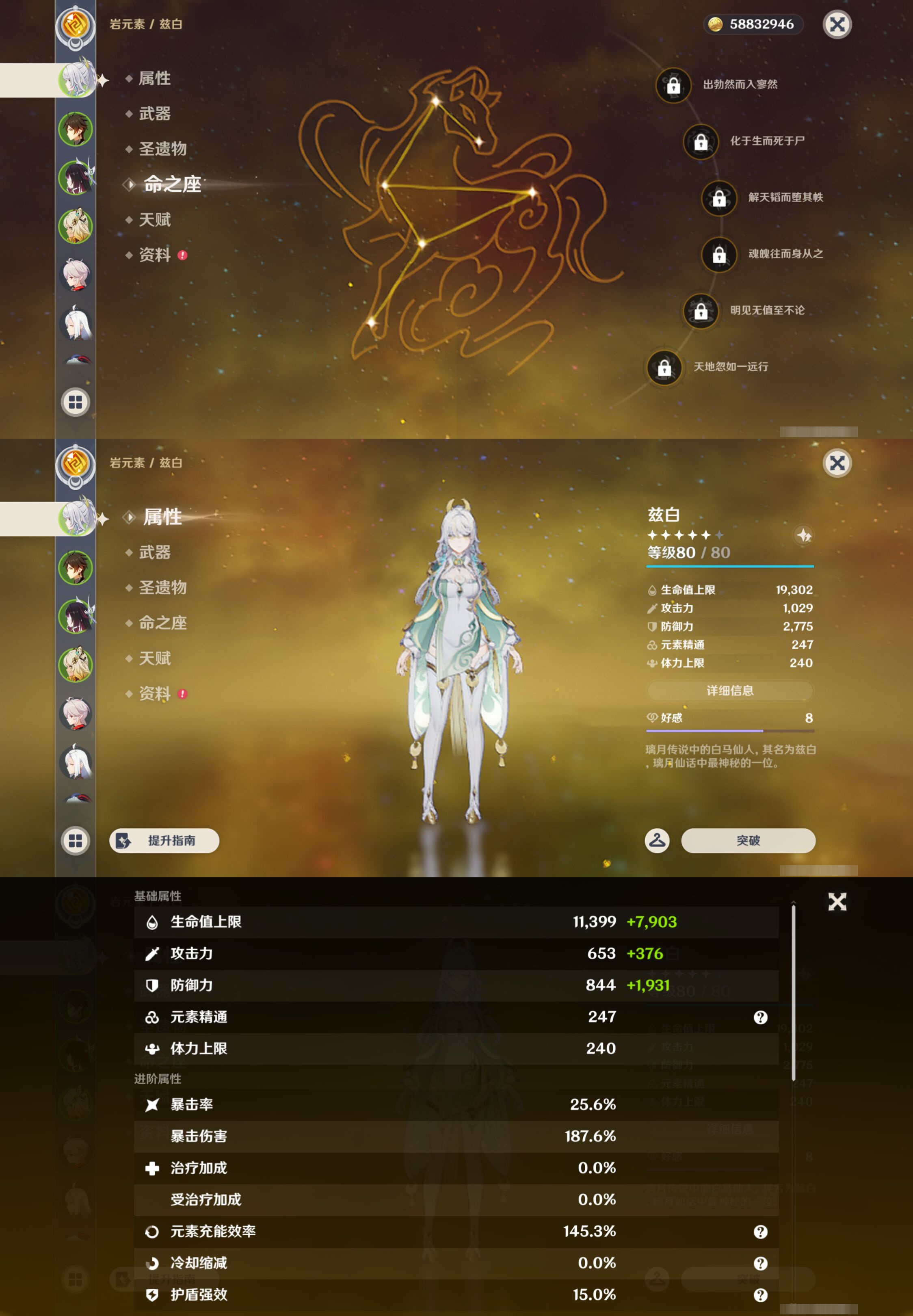 YSMK44501原神账号详情图8
