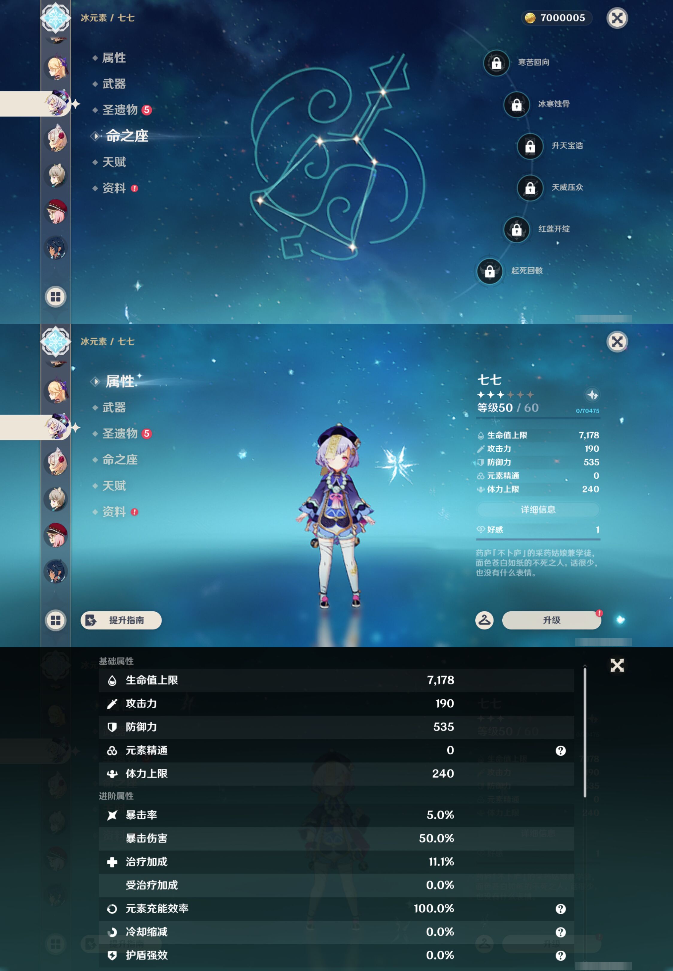 YSMK44575原神账号详情图39 YSMK44575原神账号详情图39