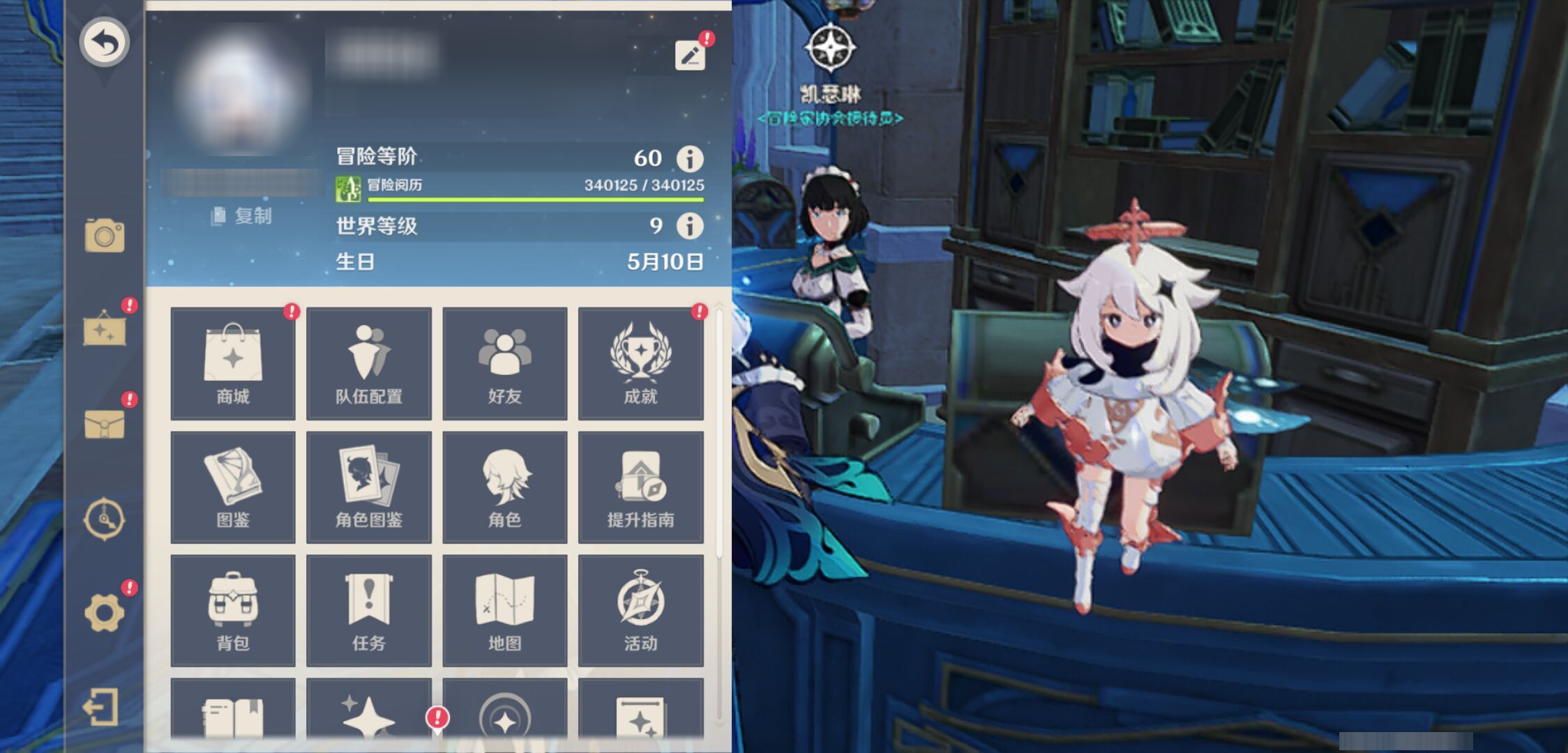 YSMK44408原神账号详情图5