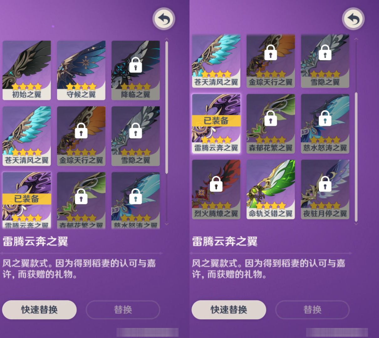YSMK44504原神账号详情图7