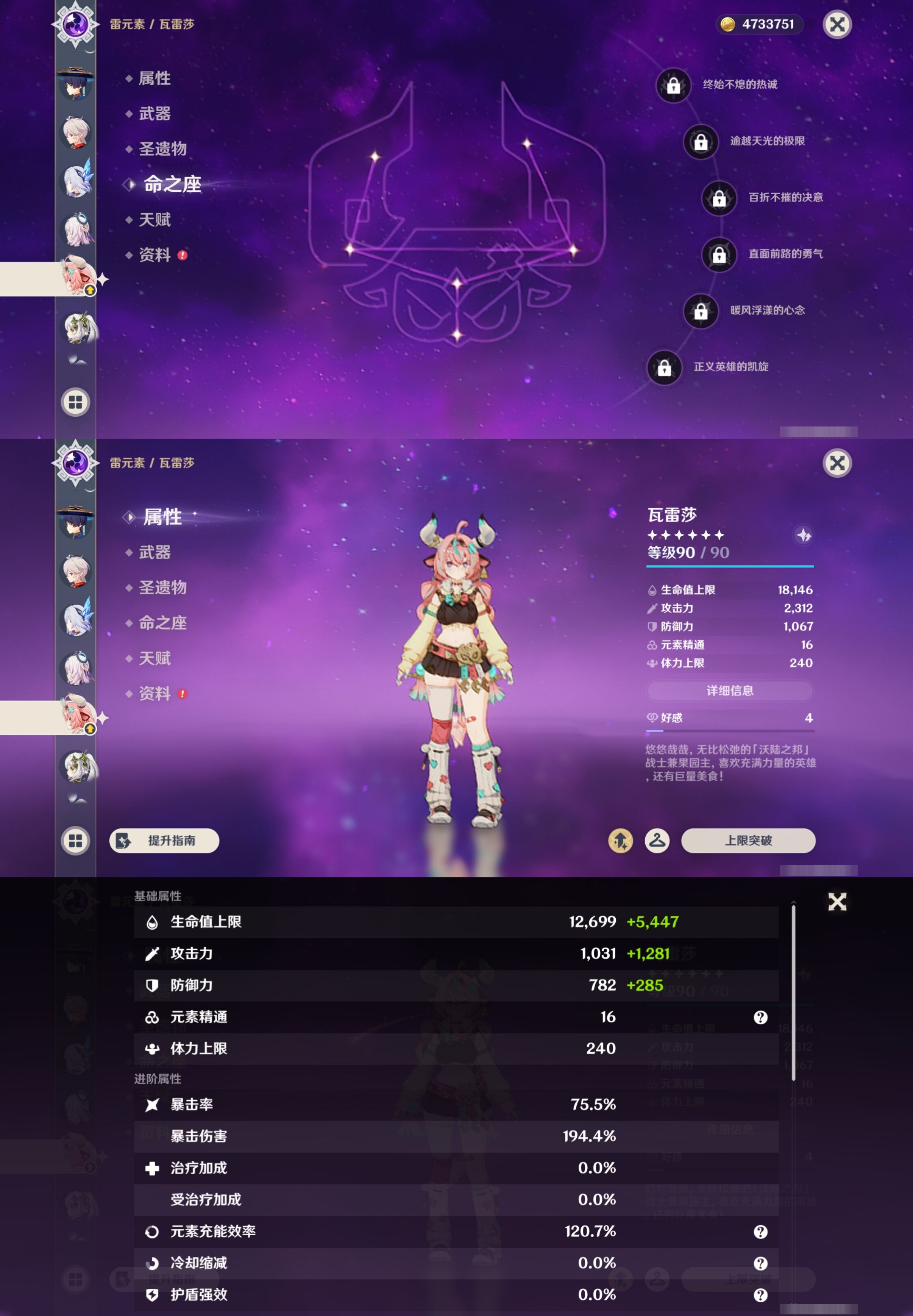 YSMK44412原神账号详情图18 YSMK44412原神账号详情图18
