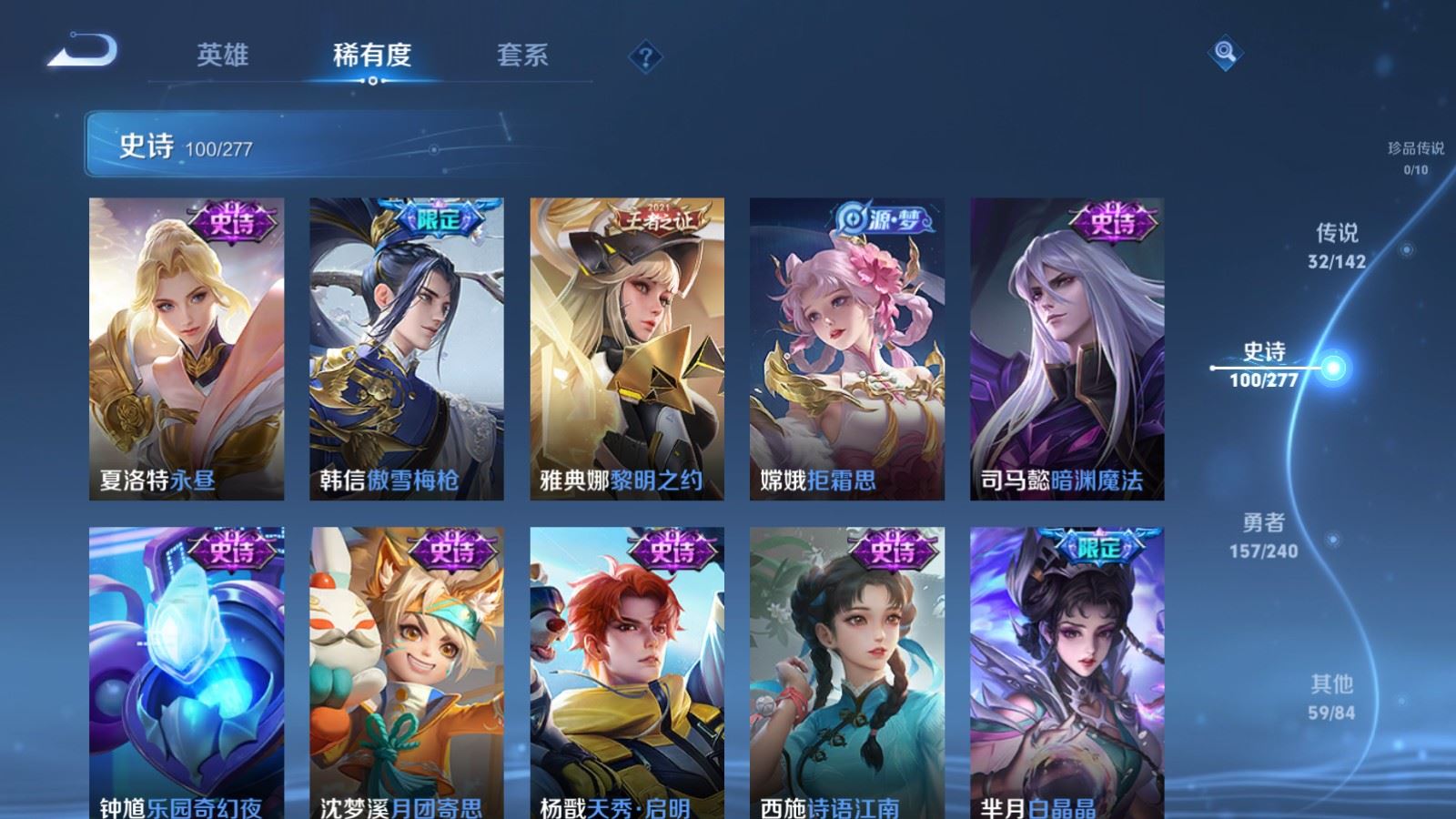 WZCMW4324695王者荣耀账号详情图15