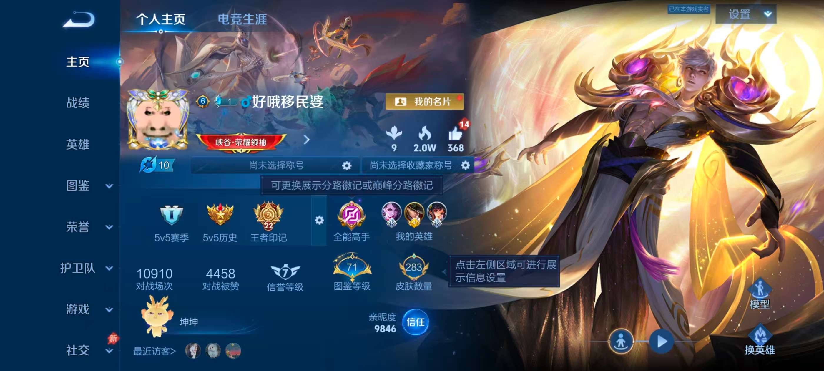 WZCMW4324357王者荣耀账号详情图1