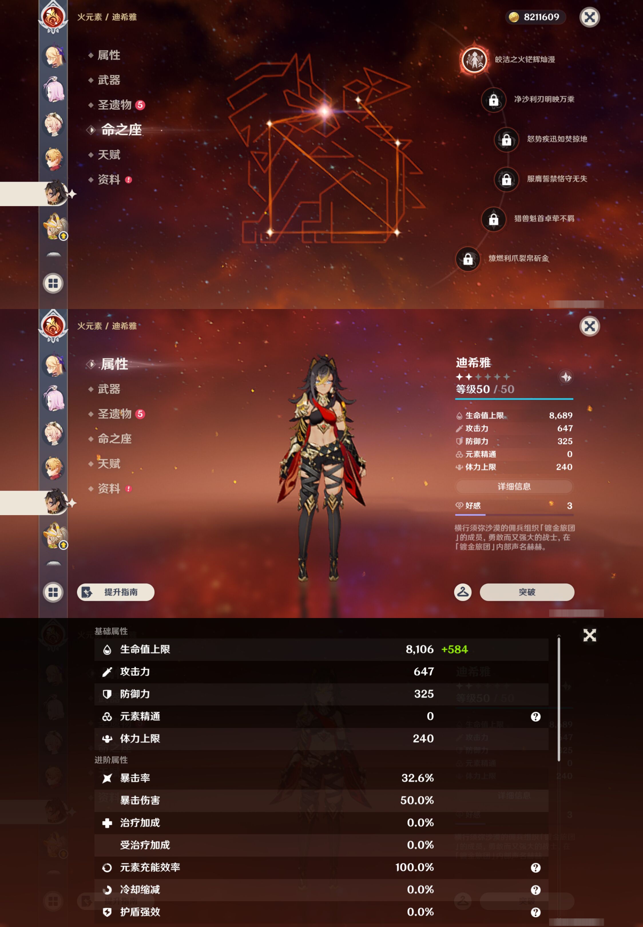 YSMK44405原神账号详情图38 YSMK44405原神账号详情图38