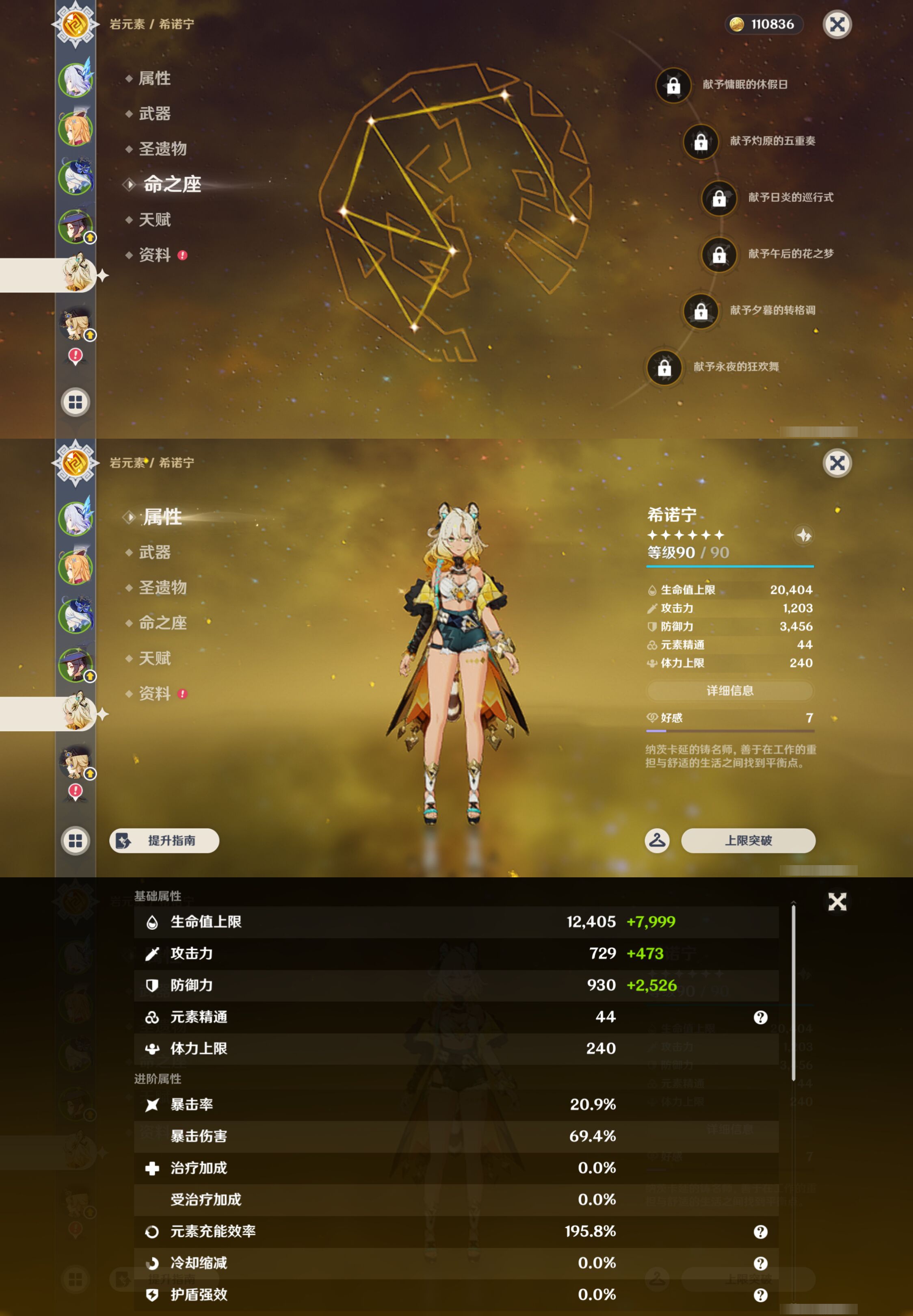 YSMK44548原神账号详情图12 YSMK44548原神账号详情图12