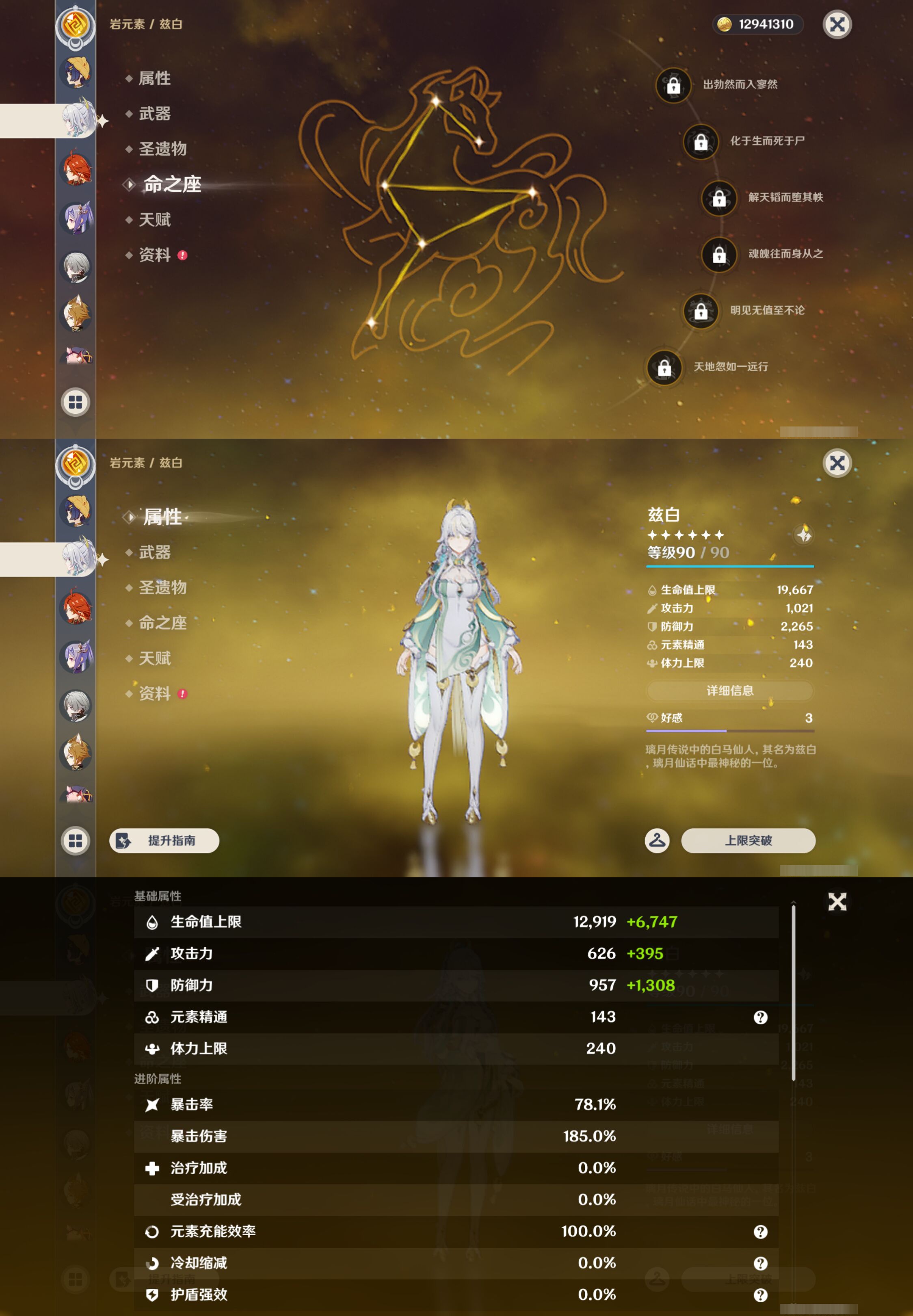 YSMK44586原神账号详情图31