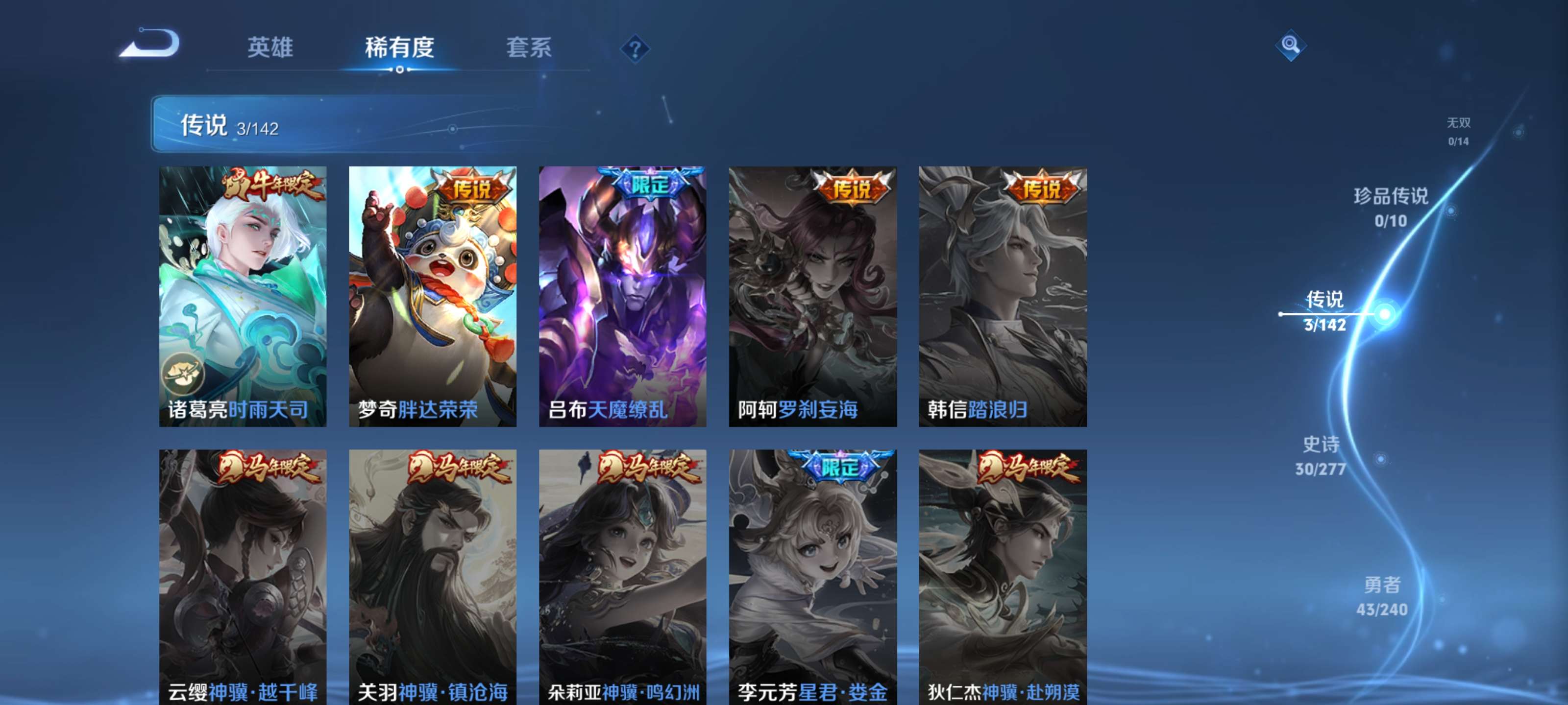 WZZM4311460王者荣耀账号详情图4