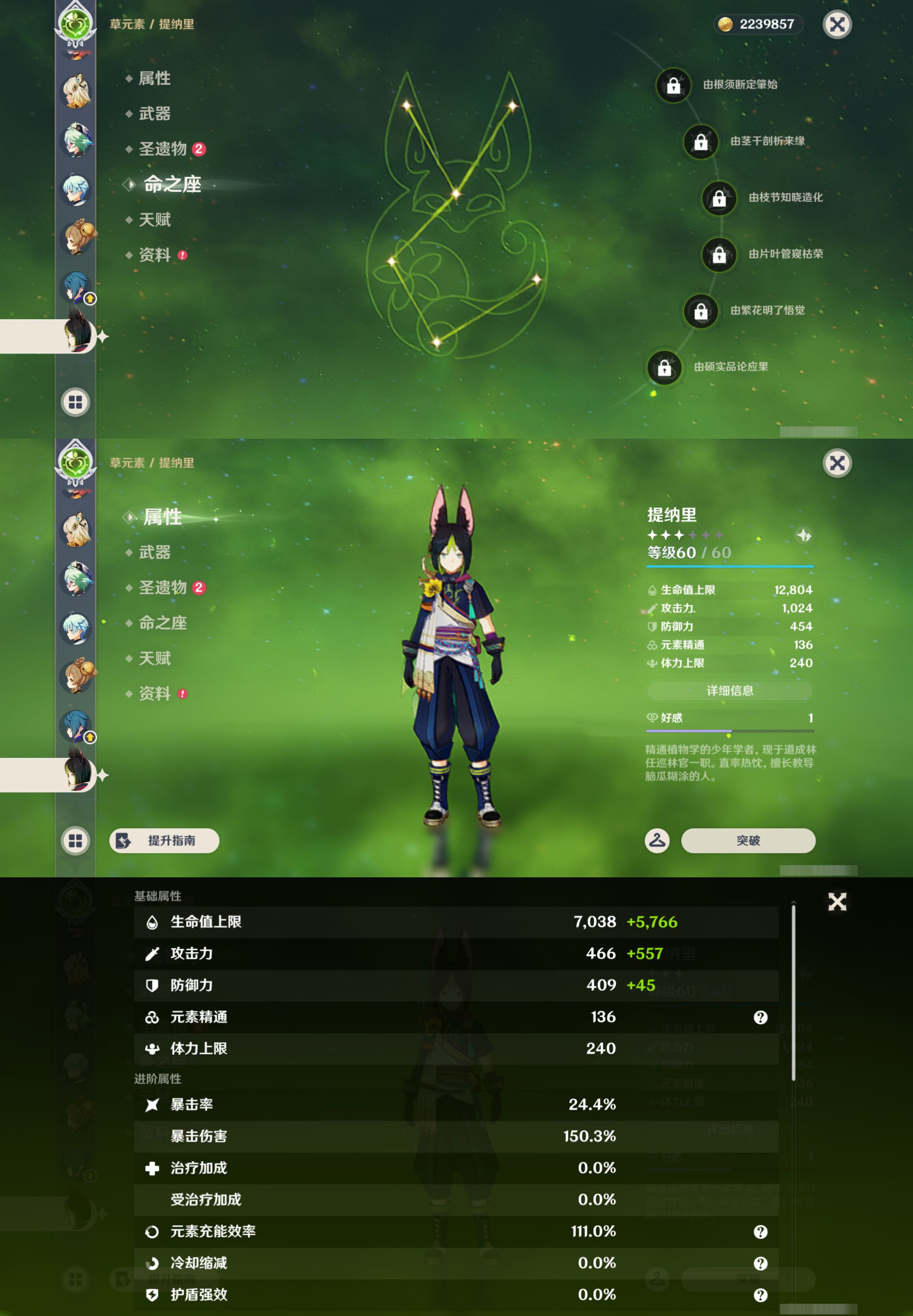YSMK44558原神账号详情图22