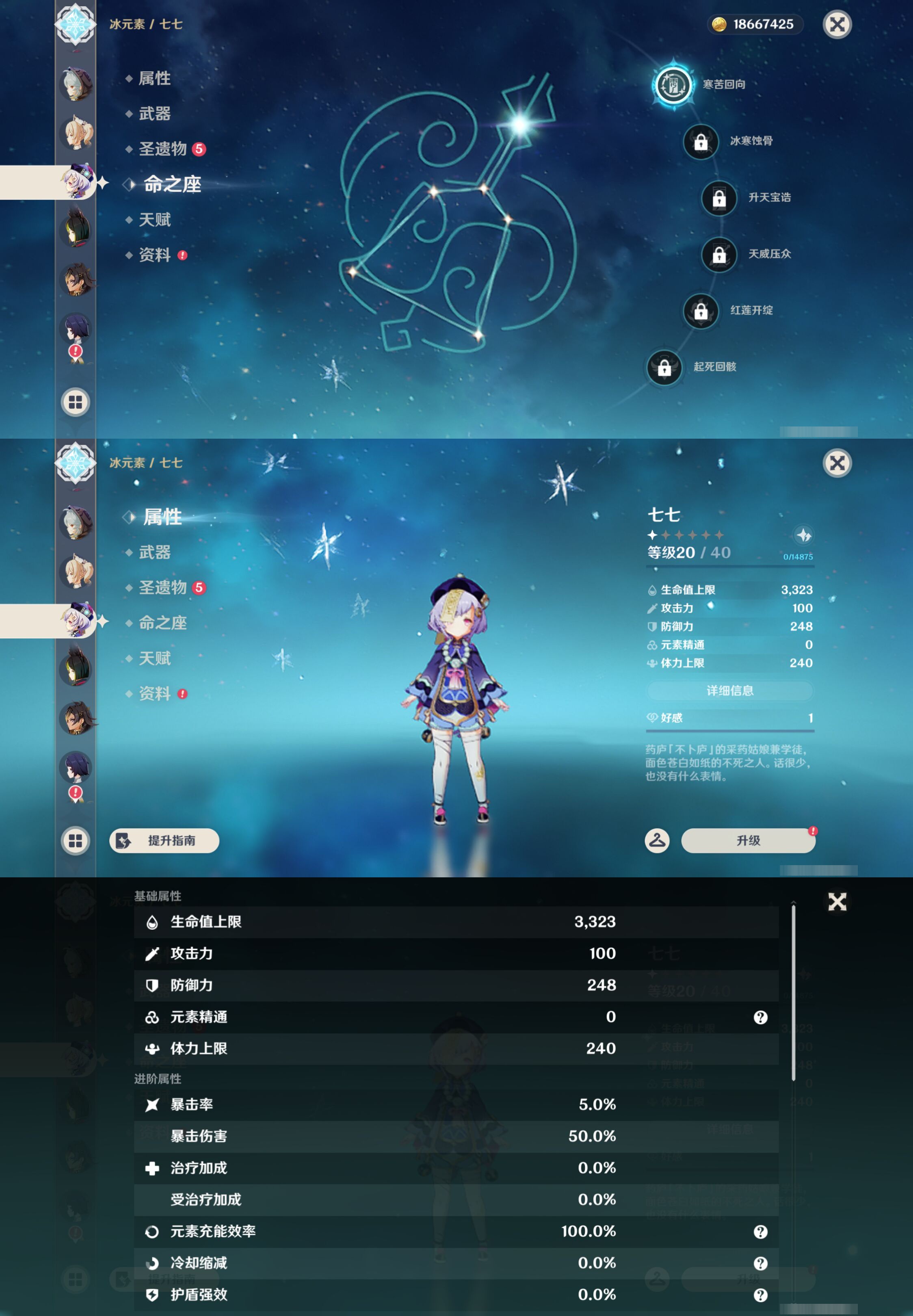 YSMK44495原神账号详情图39