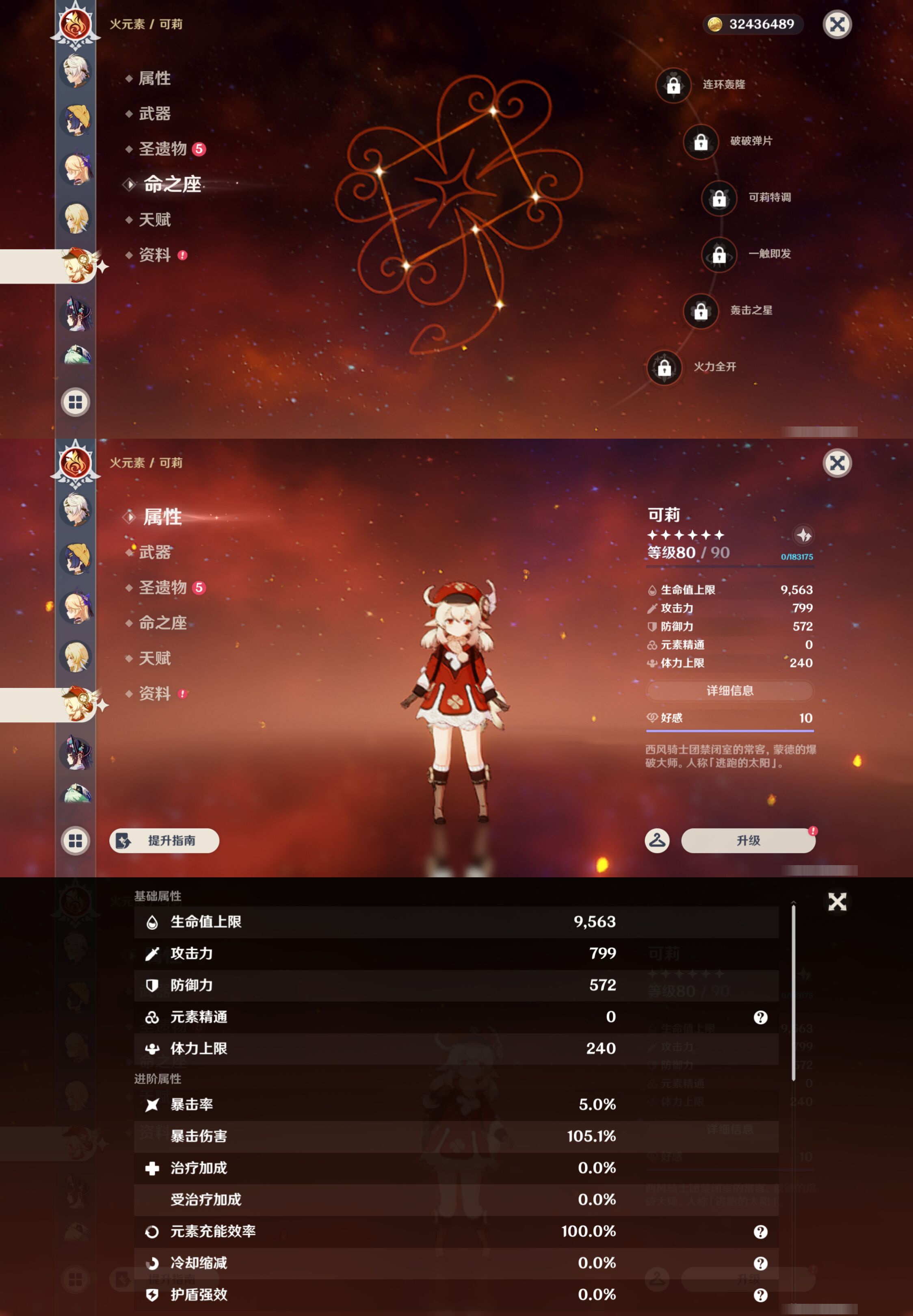 YSMK44401原神账号详情图37