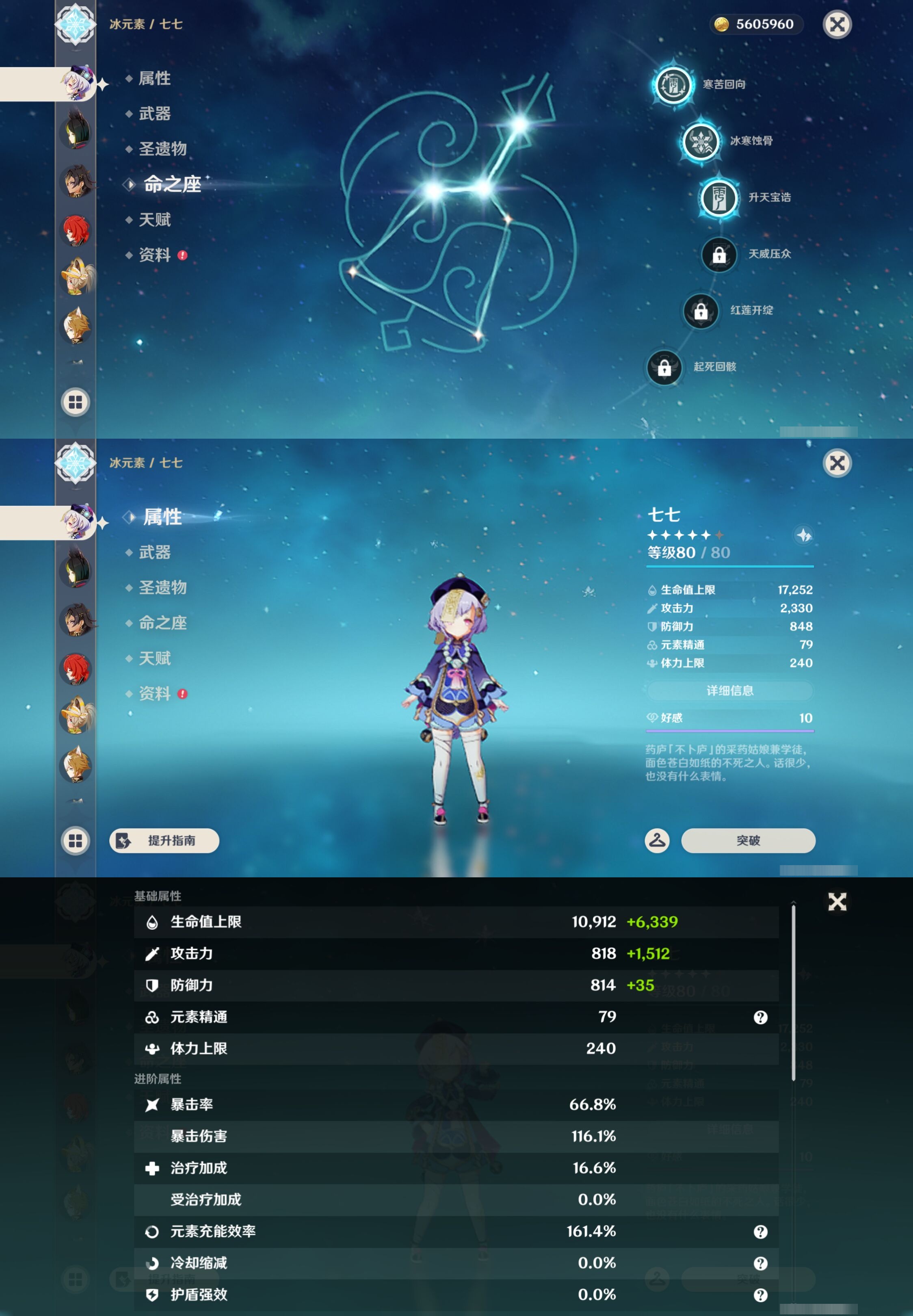 YSMK44434原神账号详情图37