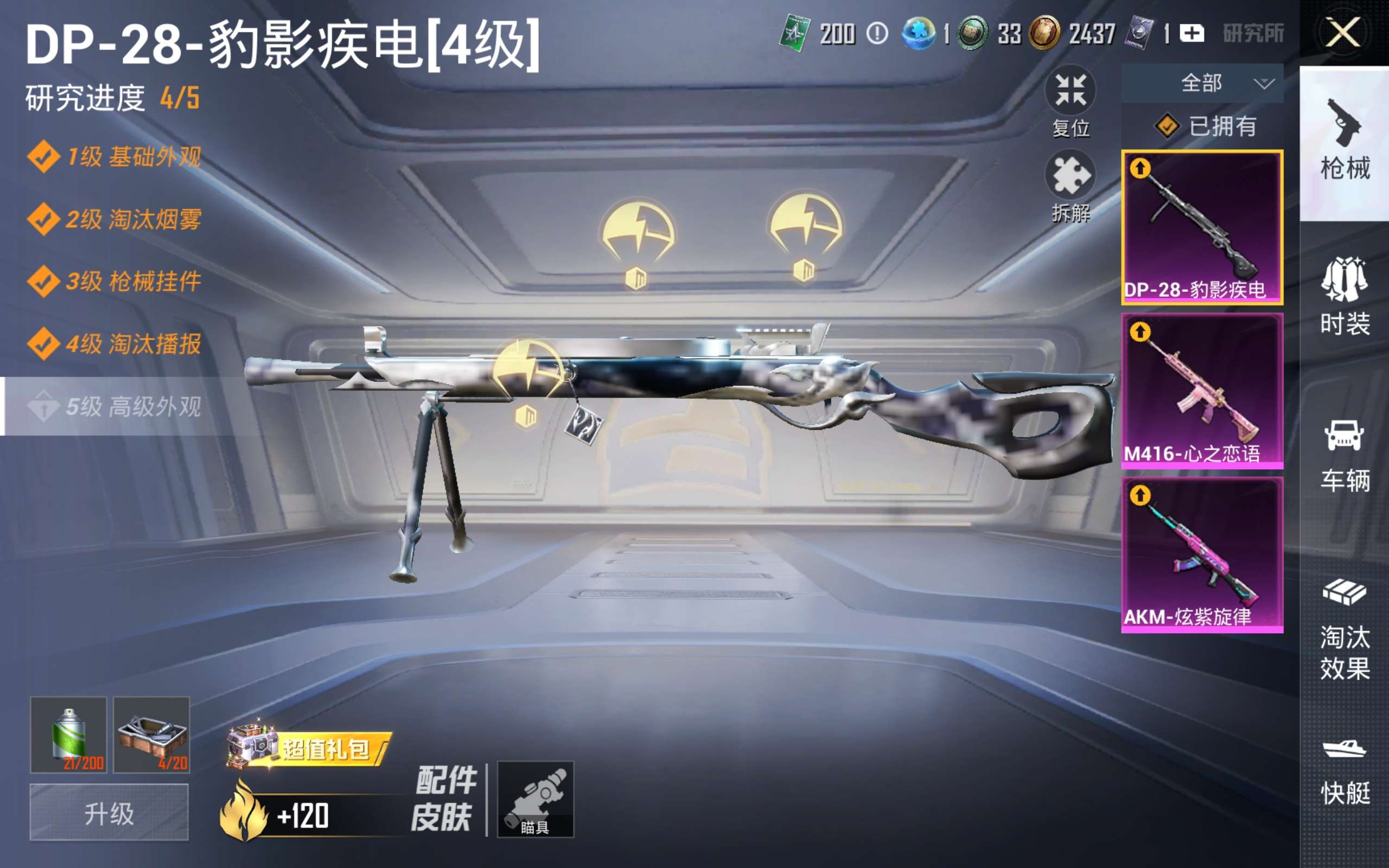 HPCMW4186030和平精英账号详情图12