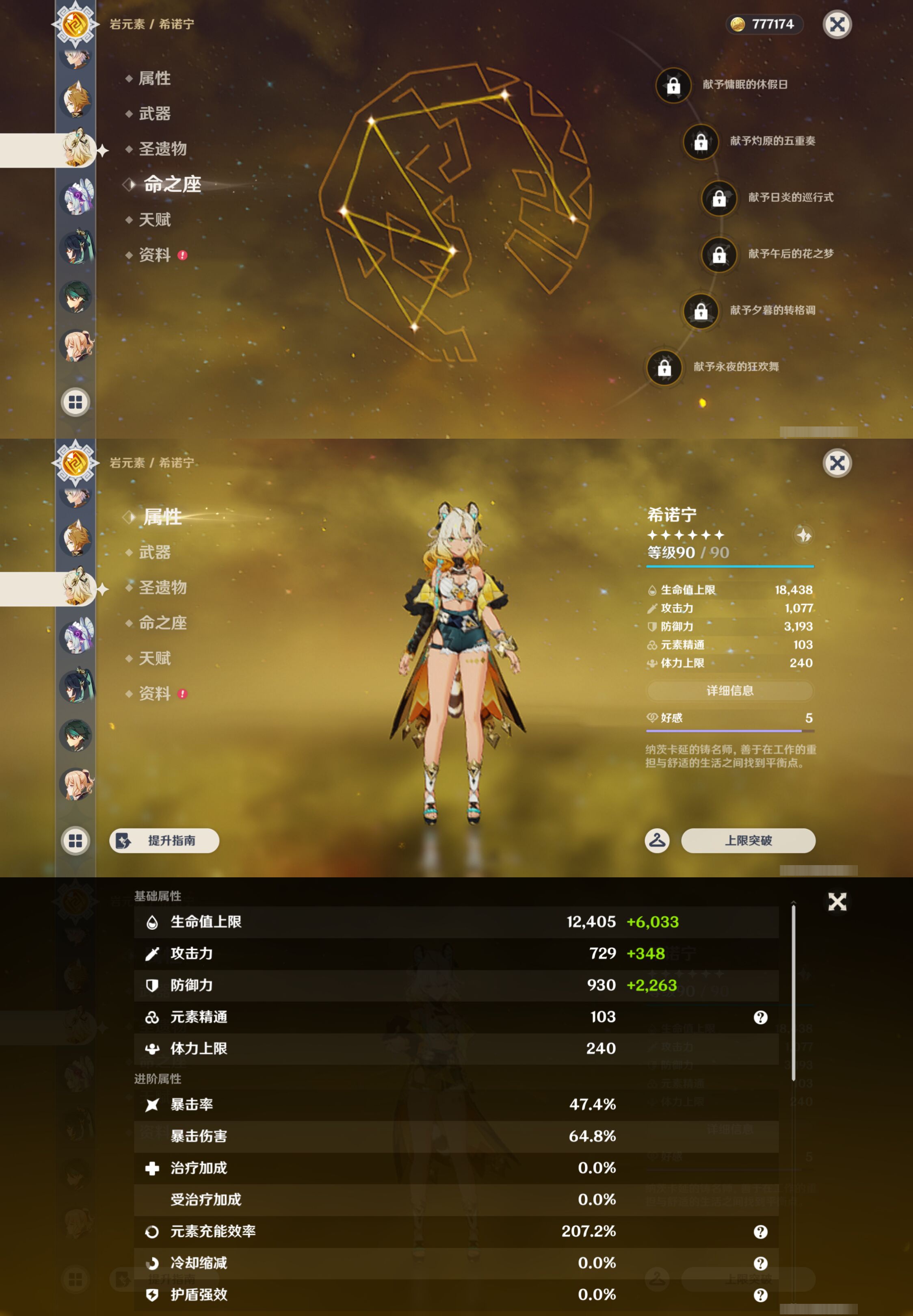 YSMK44433原神账号详情图24 YSMK44433原神账号详情图24