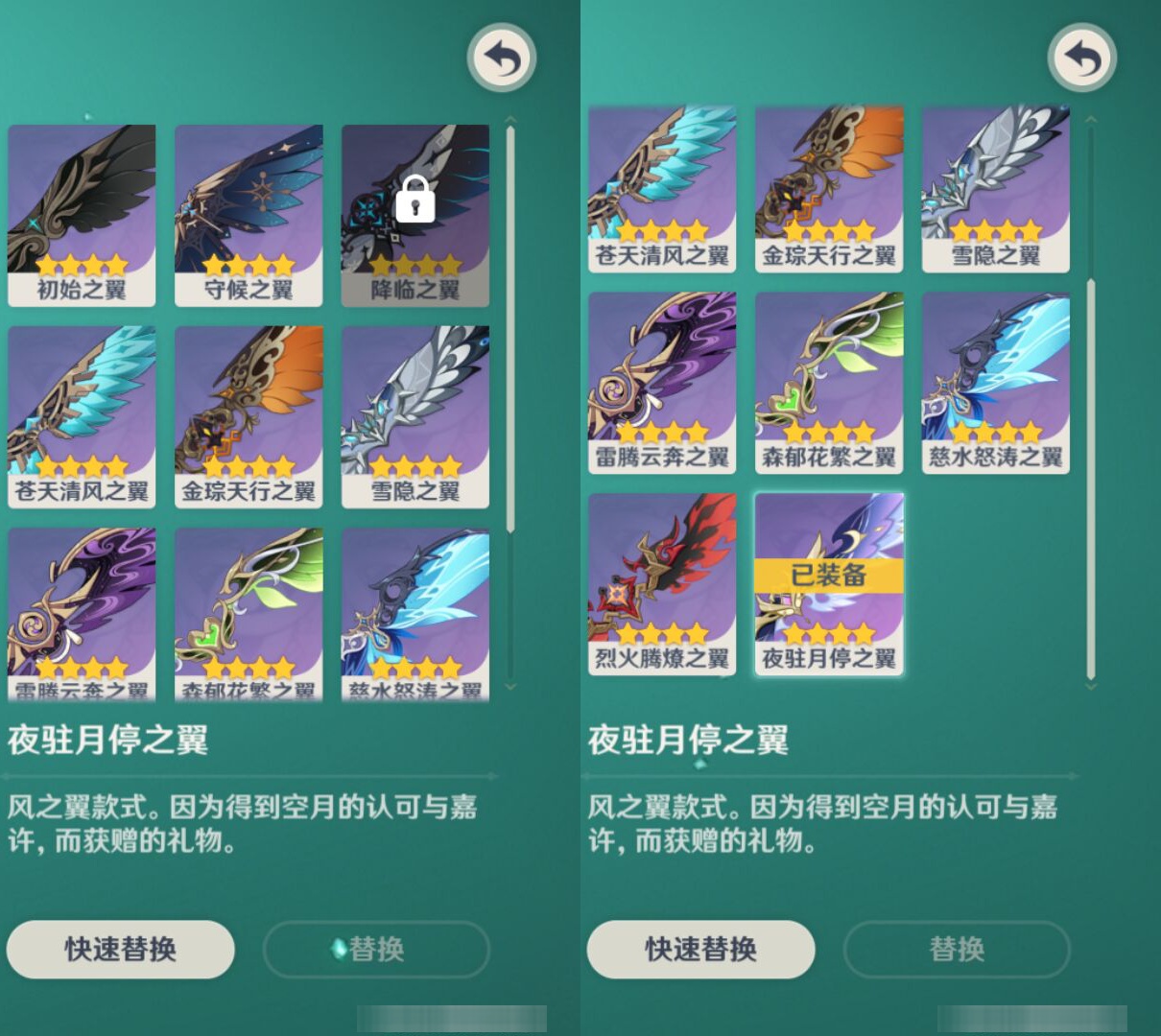 YSMK44580原神账号详情图7
