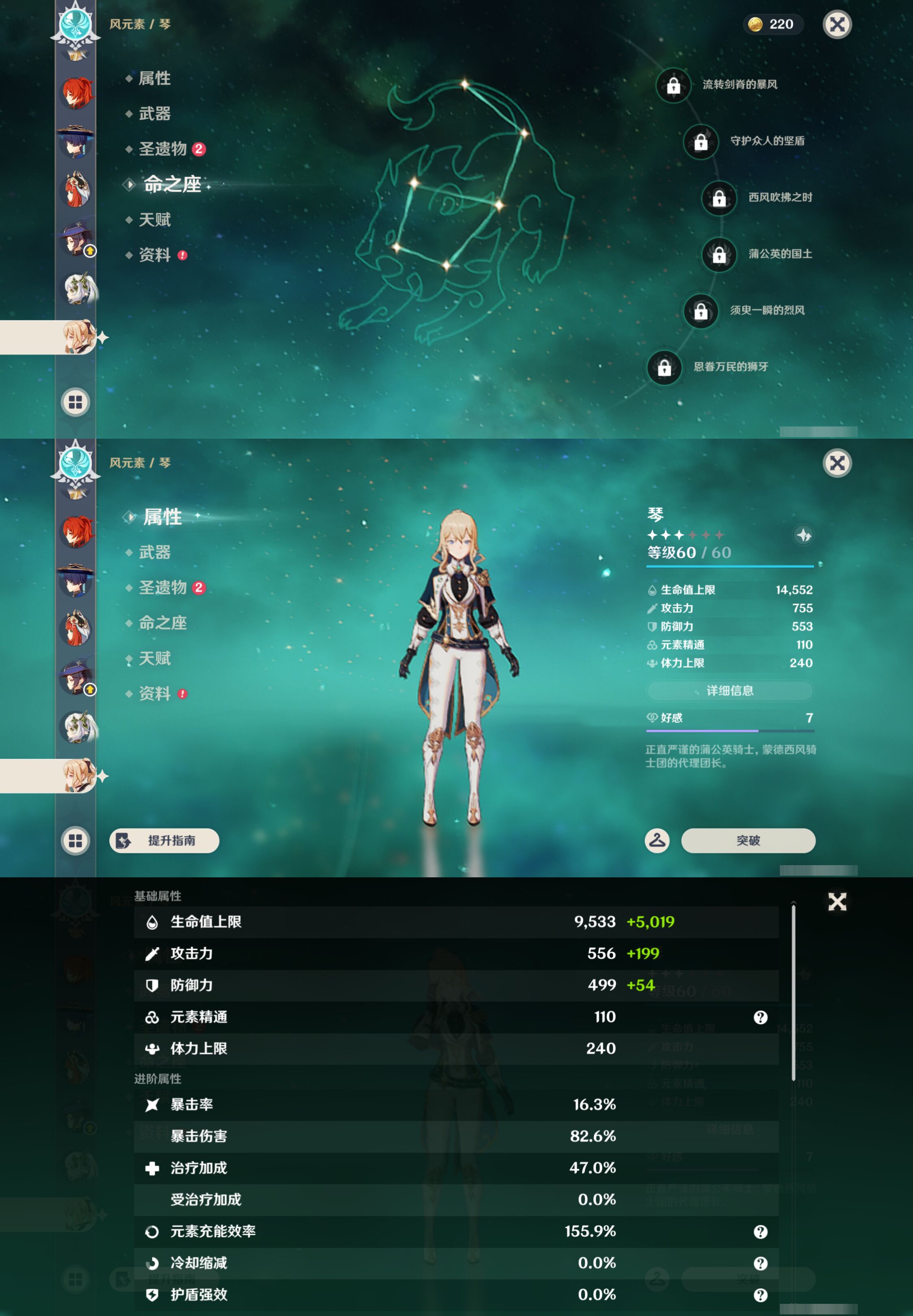 YSMK44578原神账号详情图24 YSMK44578原神账号详情图24