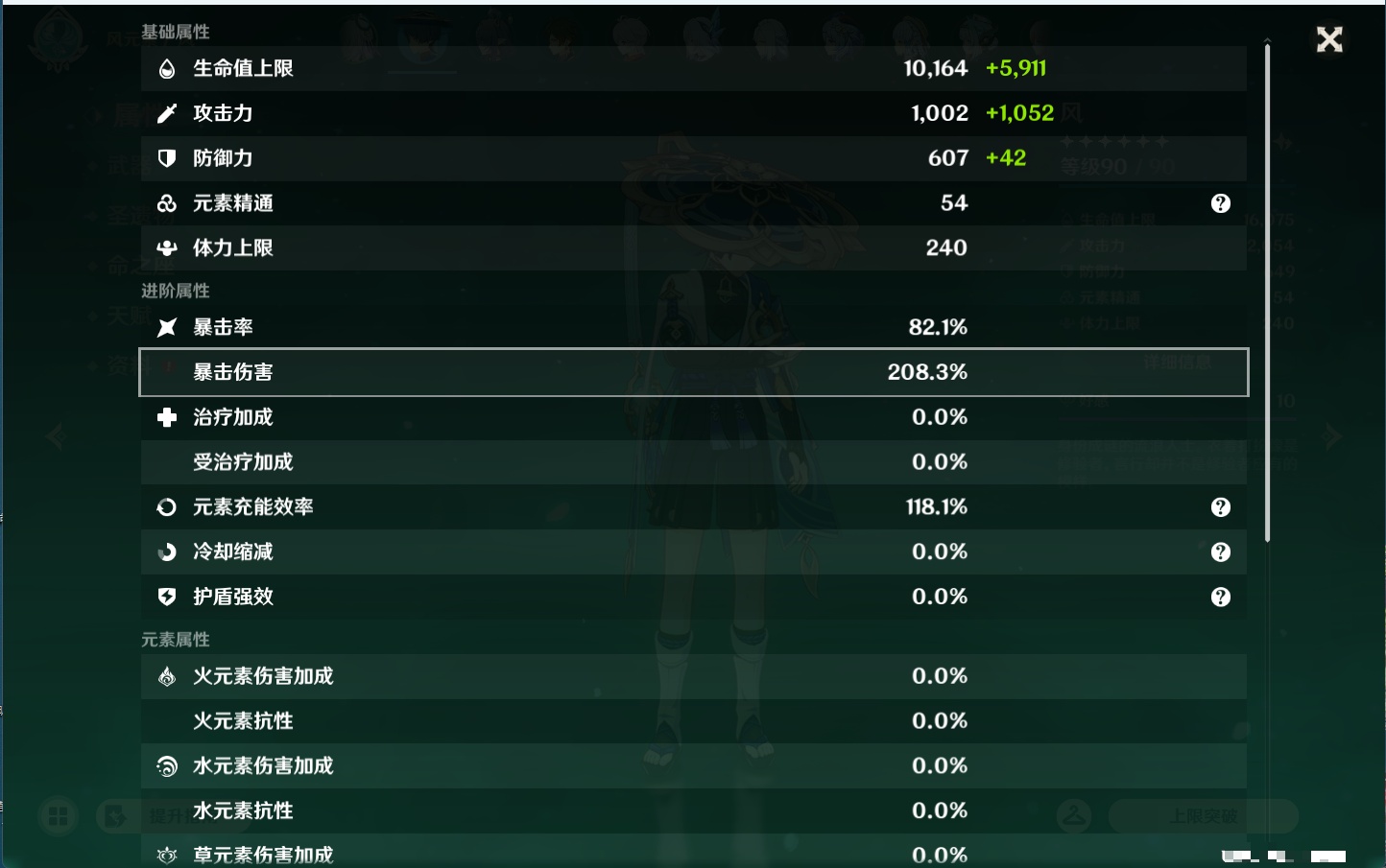 YSMK44458原神账号详情图43 YSMK44458原神账号详情图43