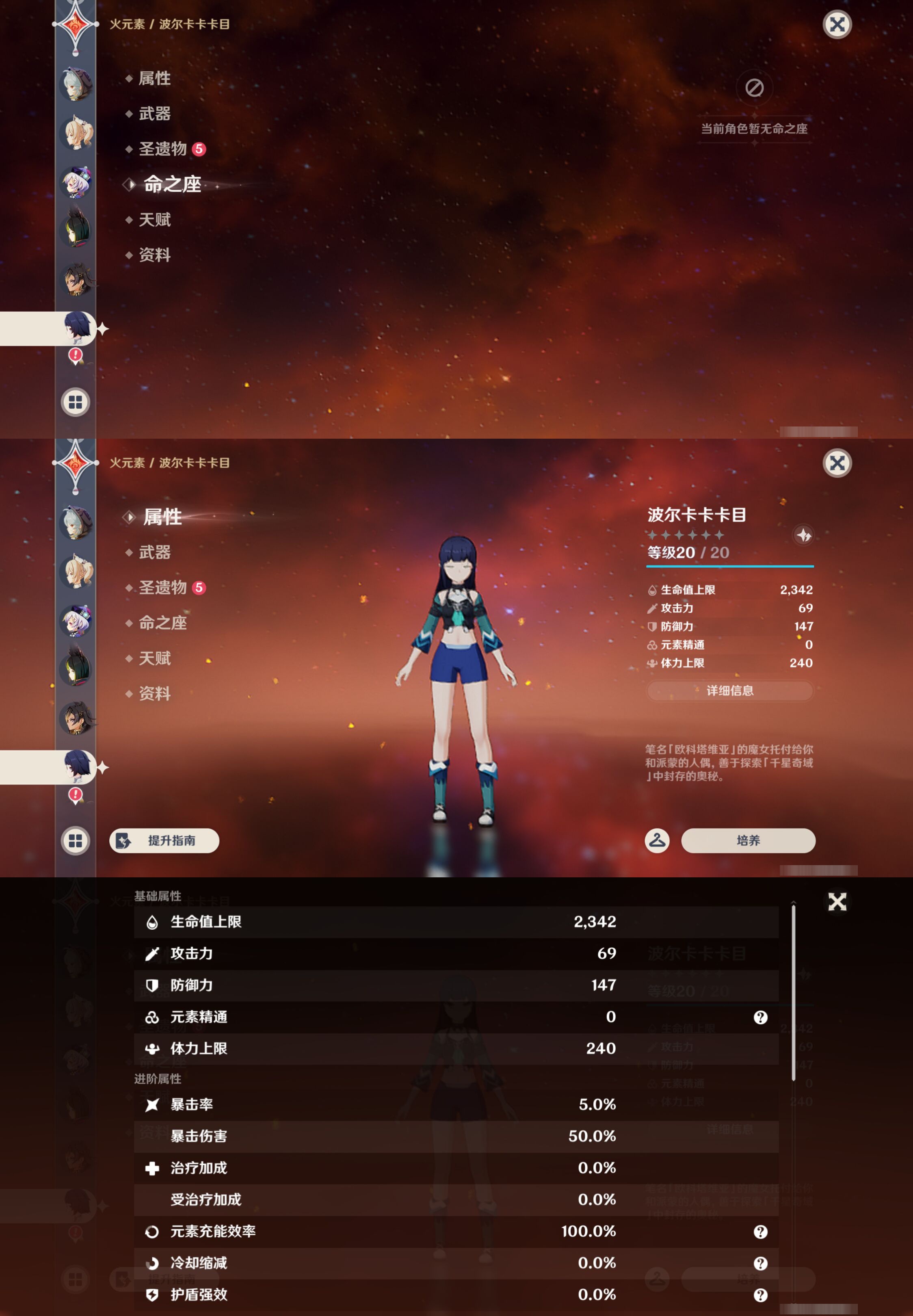 YSMK44495原神账号详情图42