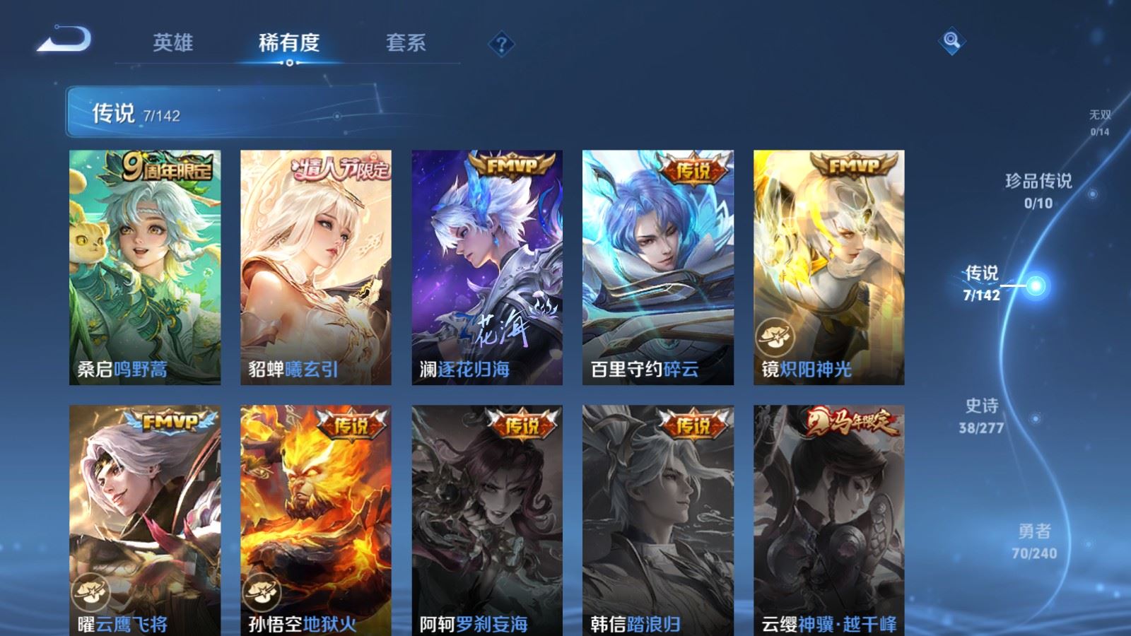 WZCMW4324775王者荣耀账号详情图5