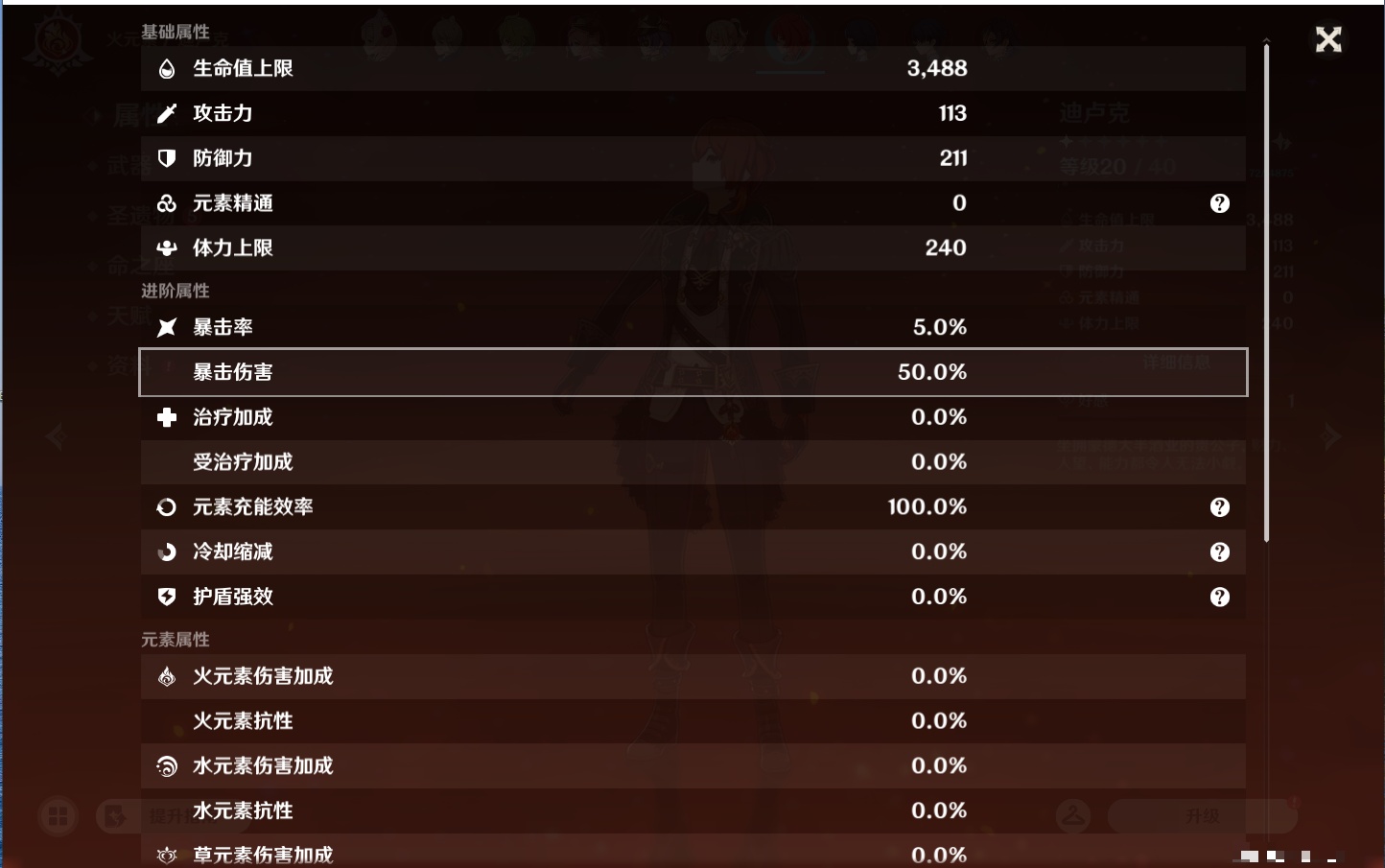 YSMK44587原神账号详情图8