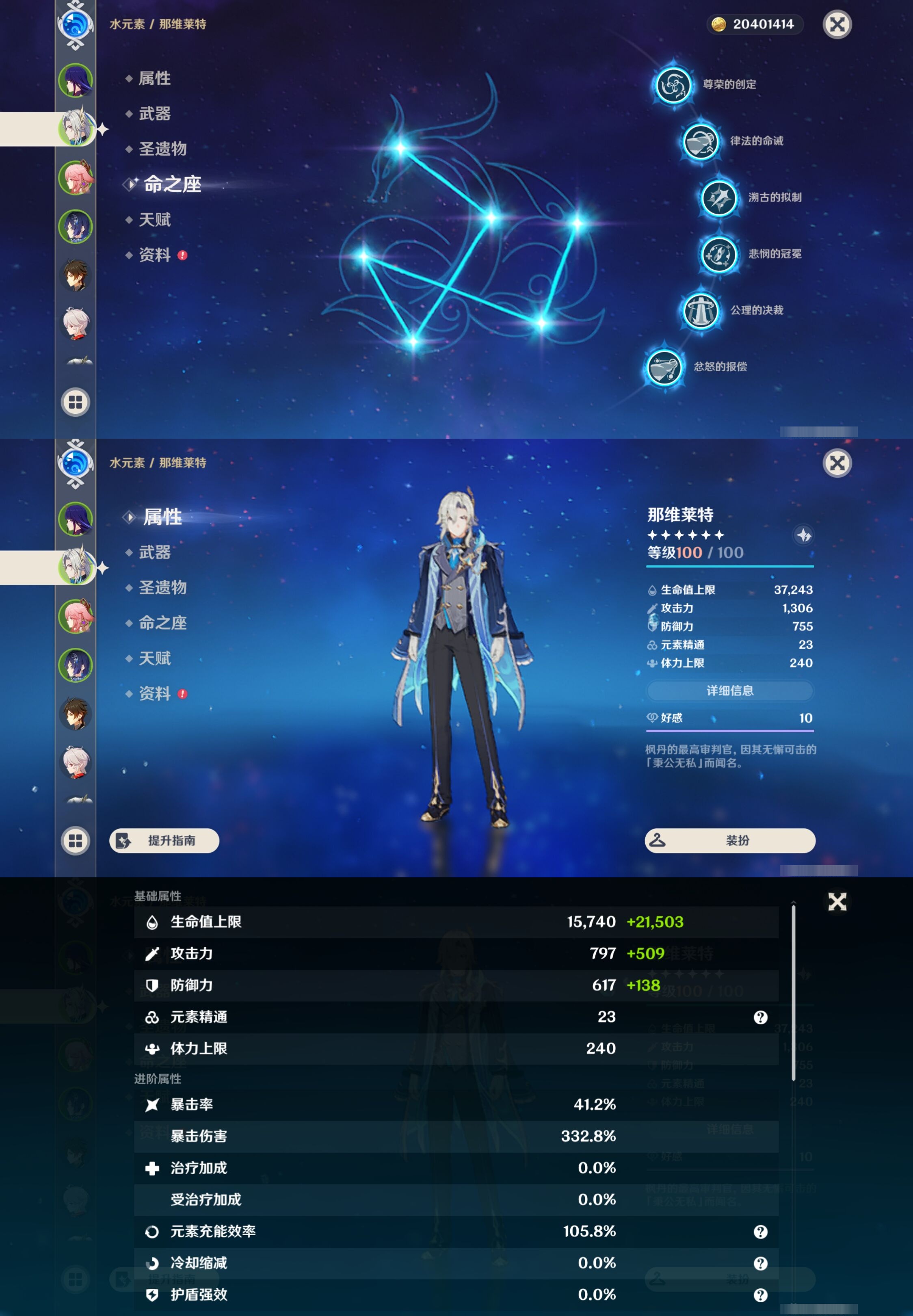 YSMK44428原神账号详情图9 YSMK44428原神账号详情图9