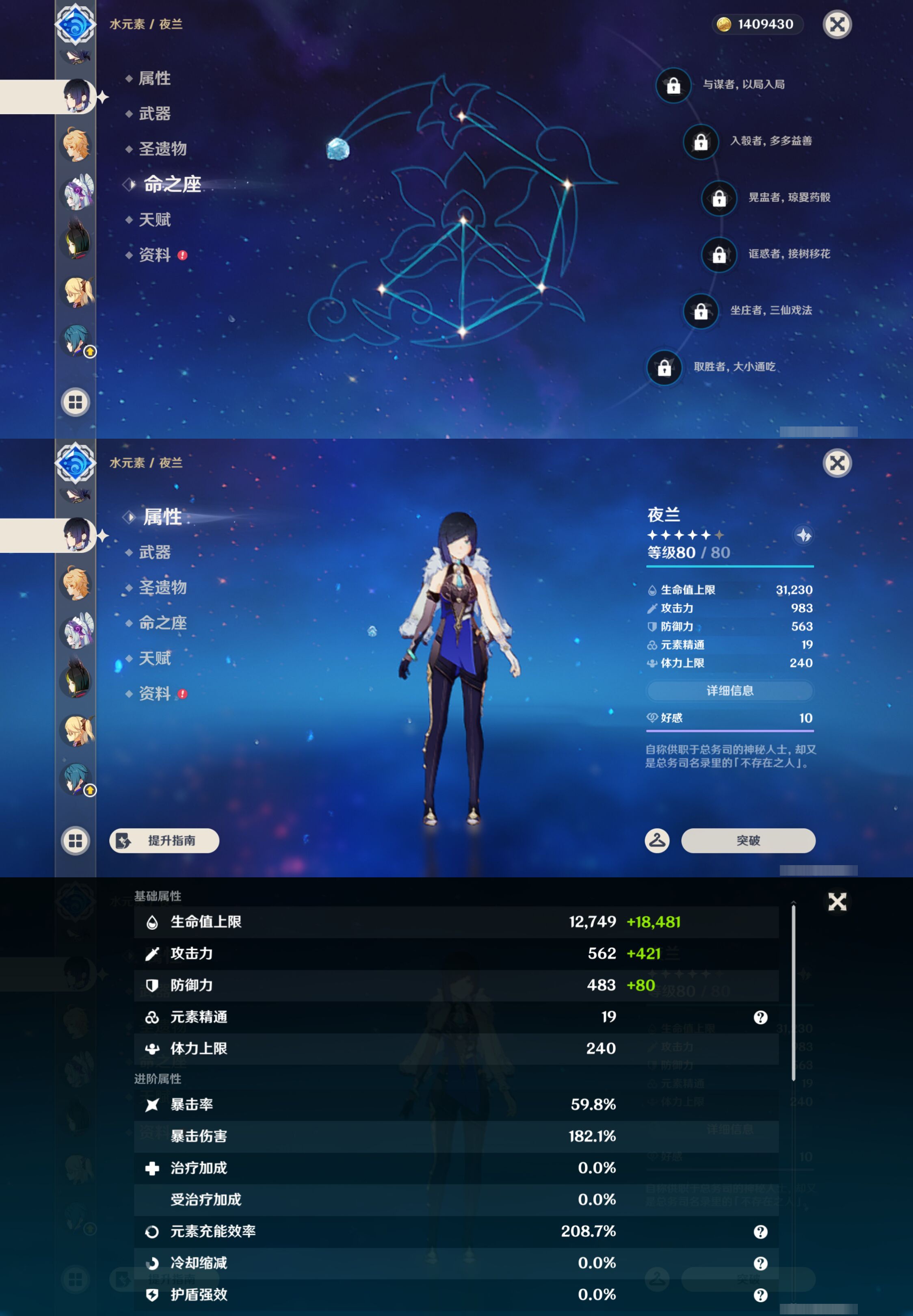 YSMK44546原神账号详情图18