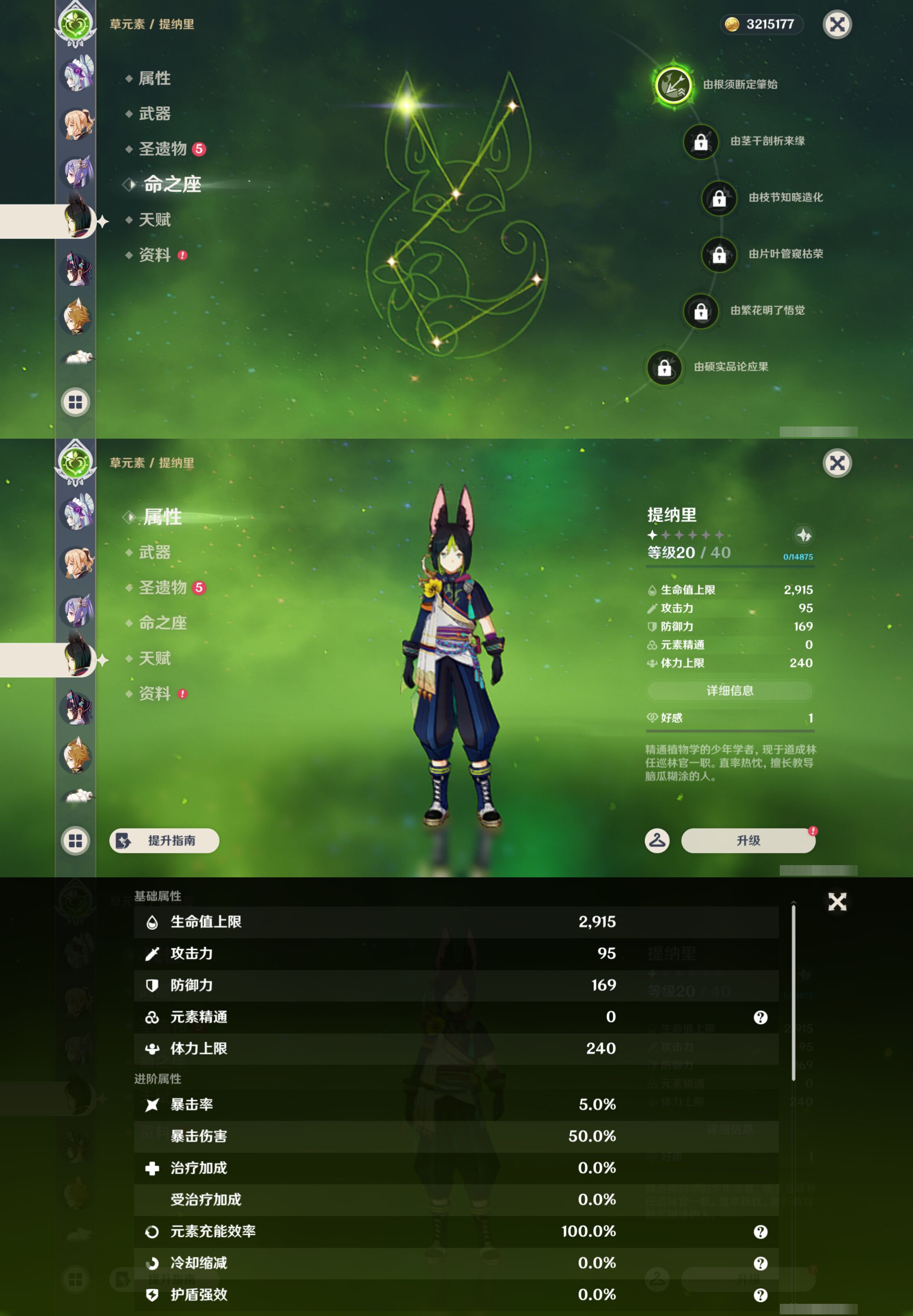 YSMK44564原神账号详情图27