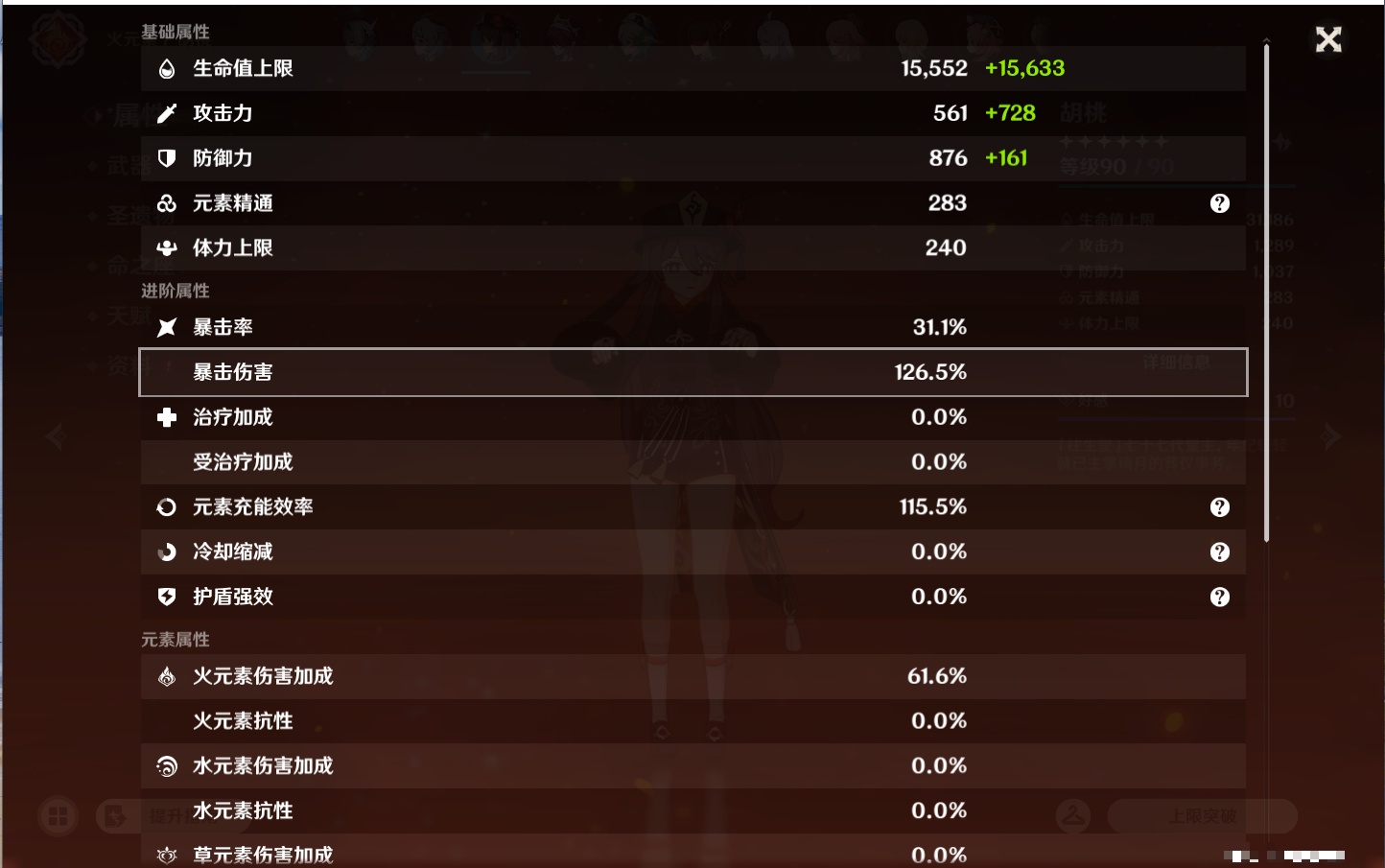 YSMK44478原神账号详情图37